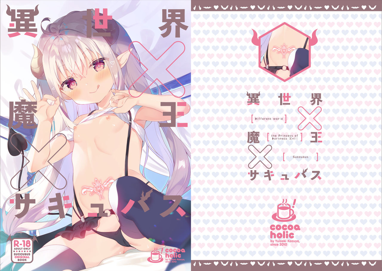 Isekai x Maou x Succubus page 2 full