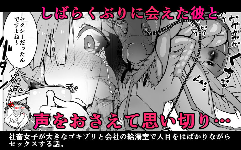 Office Goki Mesu page 1 full