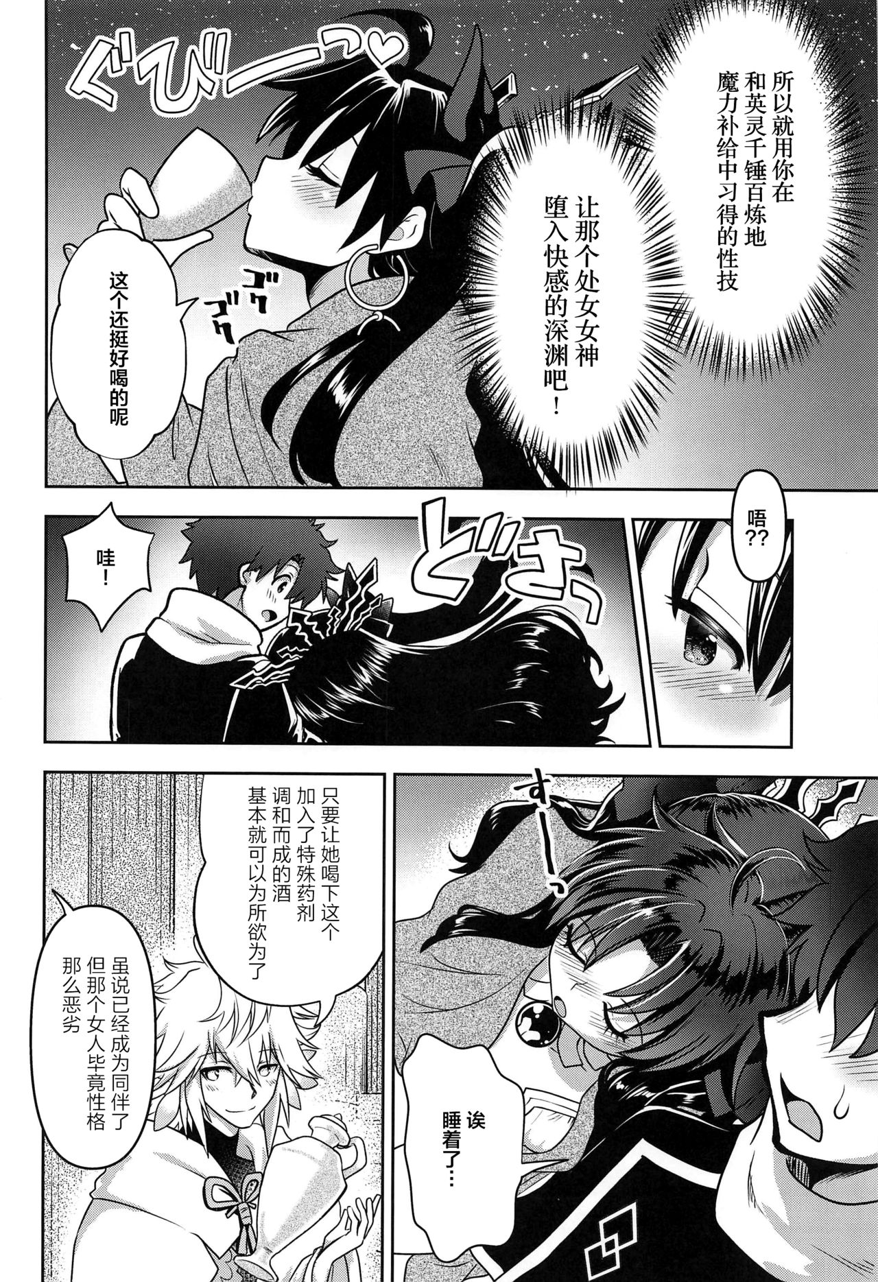 All Night Romance page 3 full