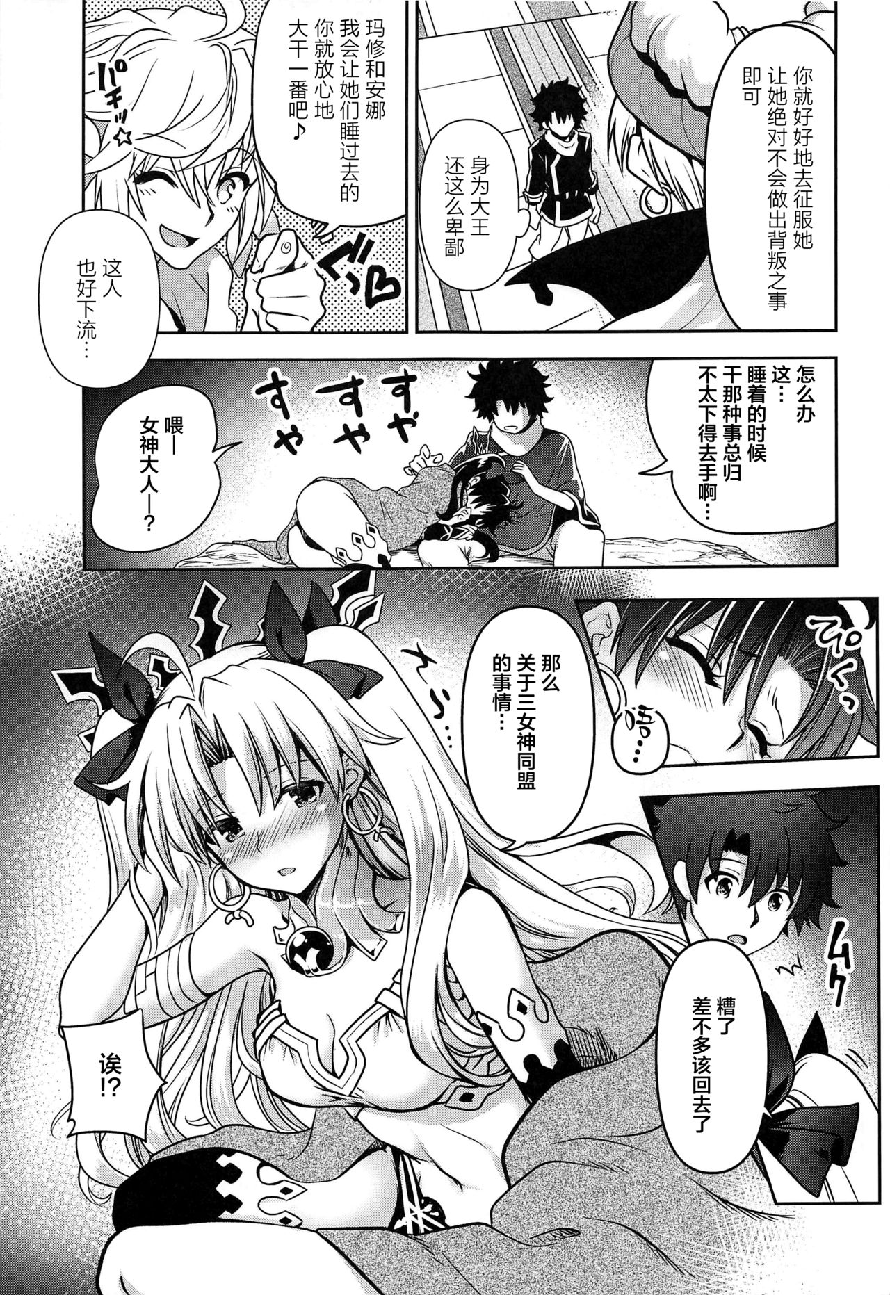 All Night Romance page 4 full