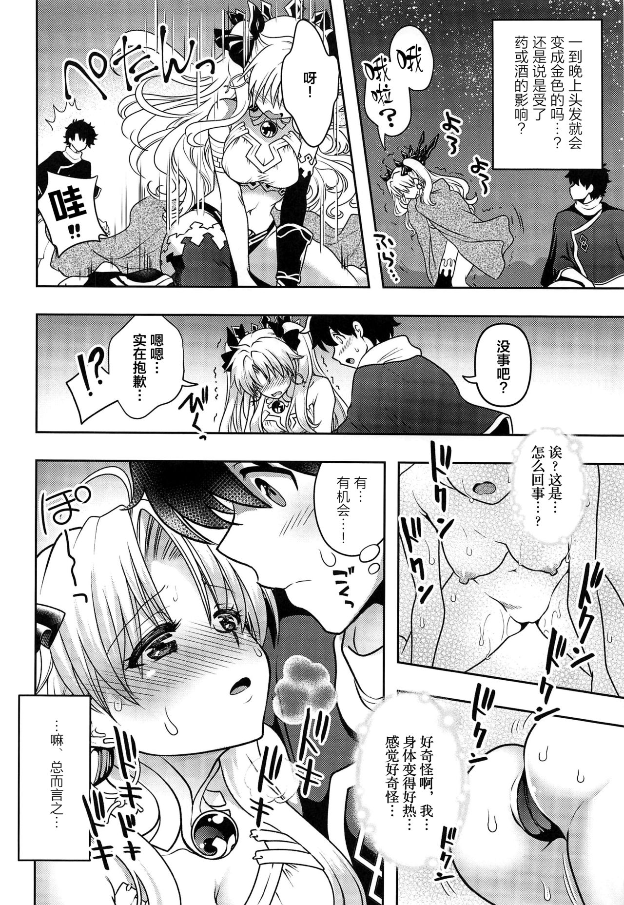 All Night Romance page 5 full