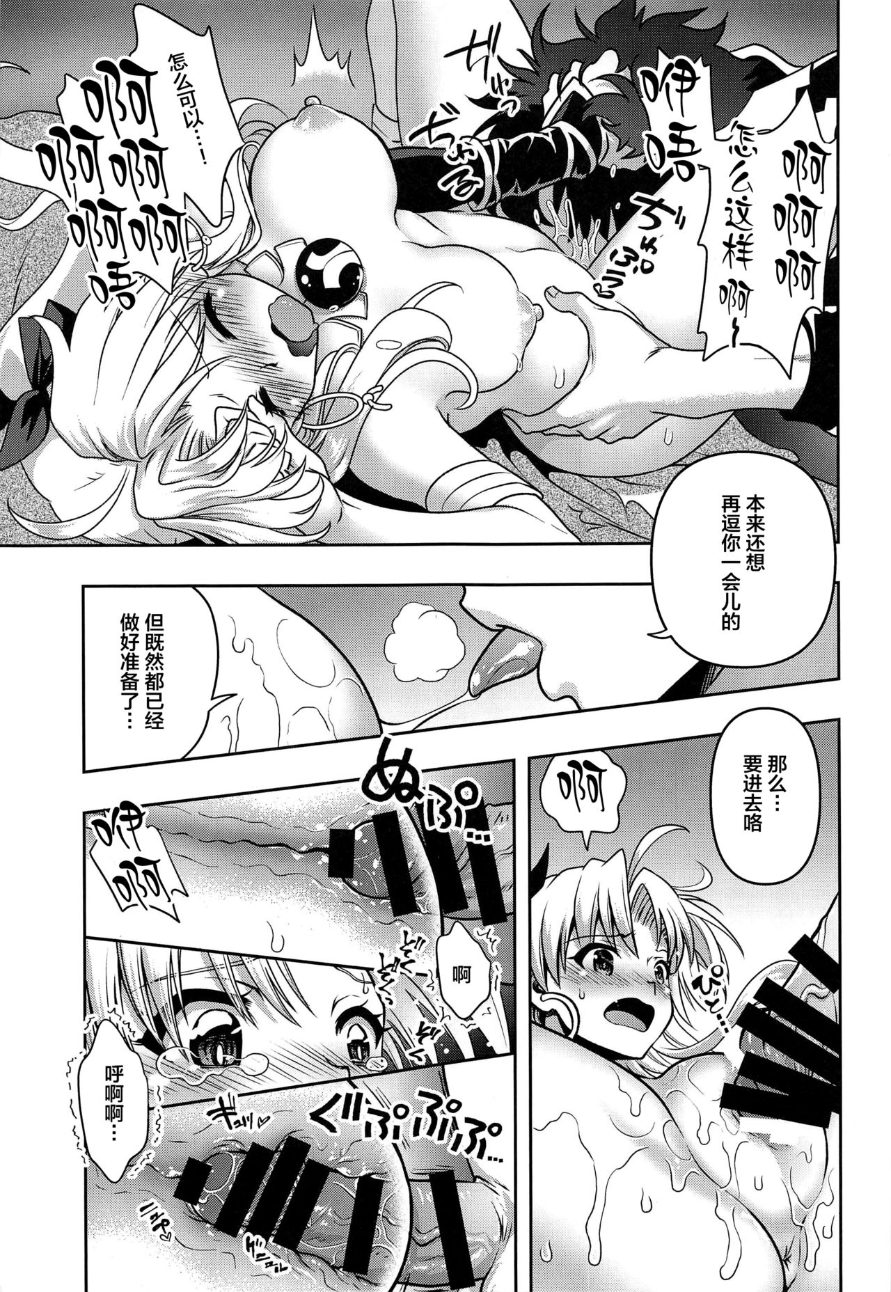 All Night Romance page 8 full