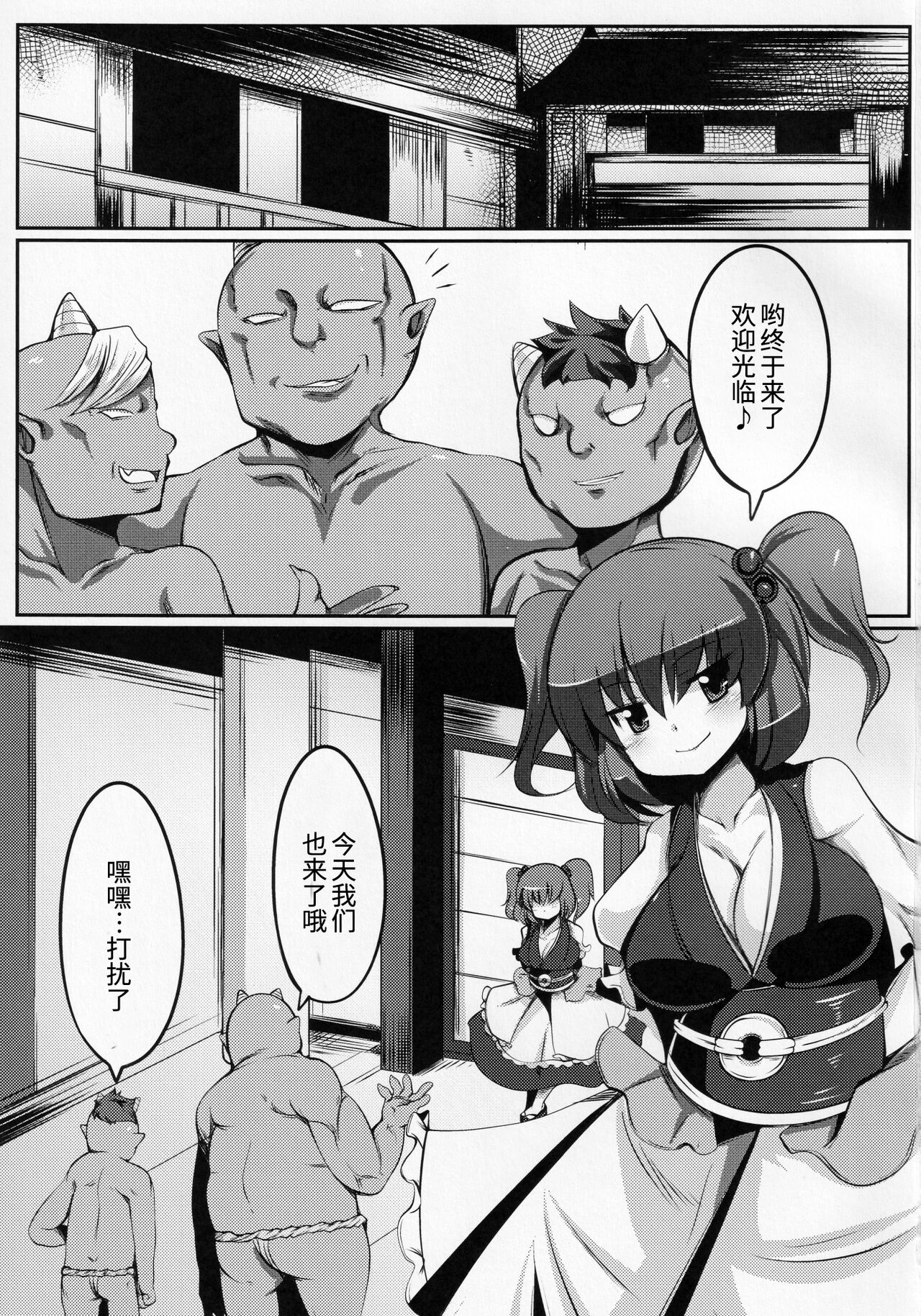 Zehikyokuchokuchou no Kimochi no Ii Ana page 3 full