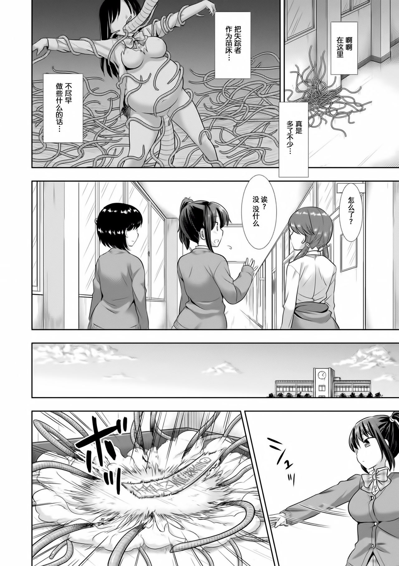 Taima JK Arisa Mimizu Ingoku ni Ochiru Shoujo page 2 full