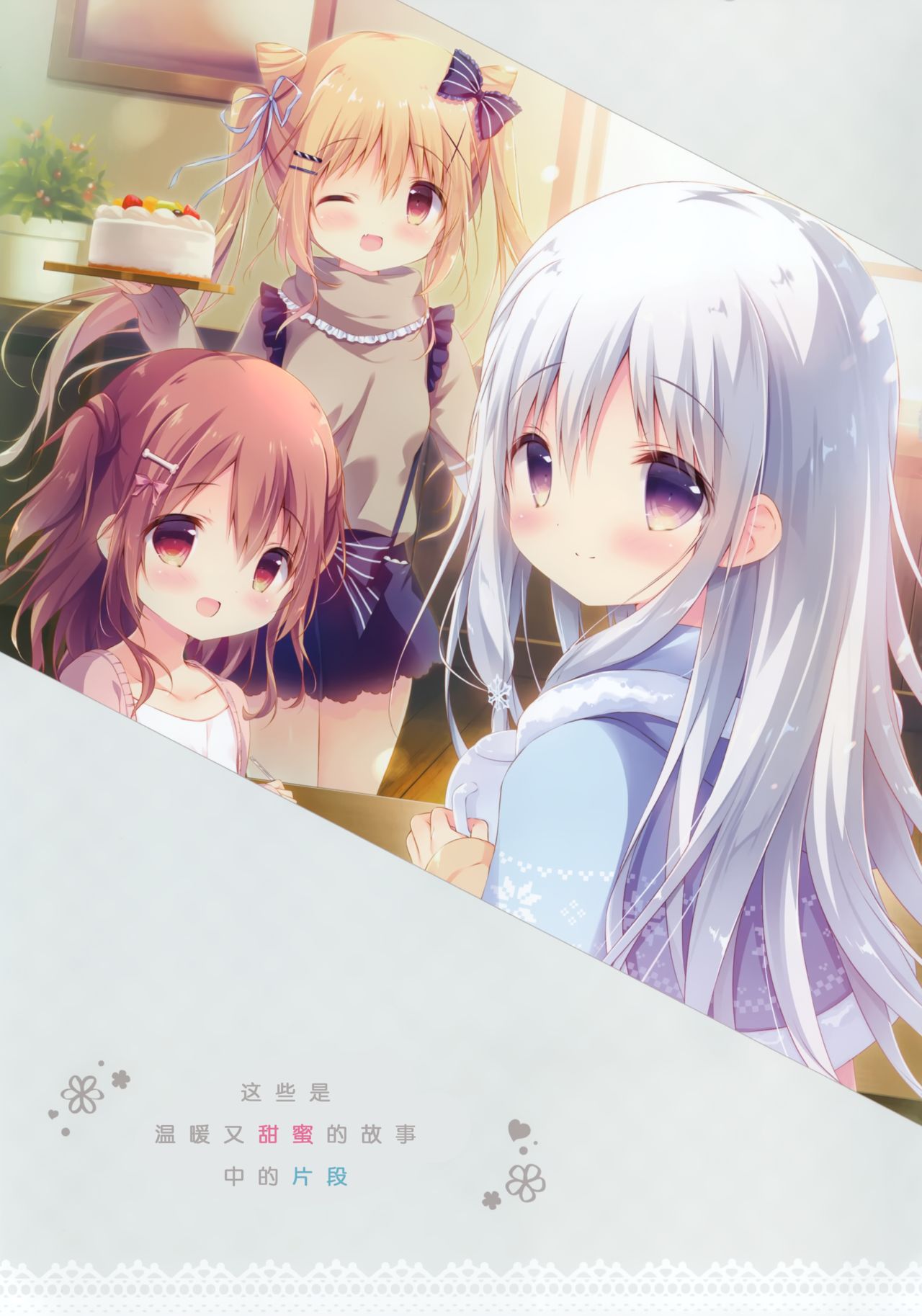 SugaTem! AFTER PARTY! page 5 full