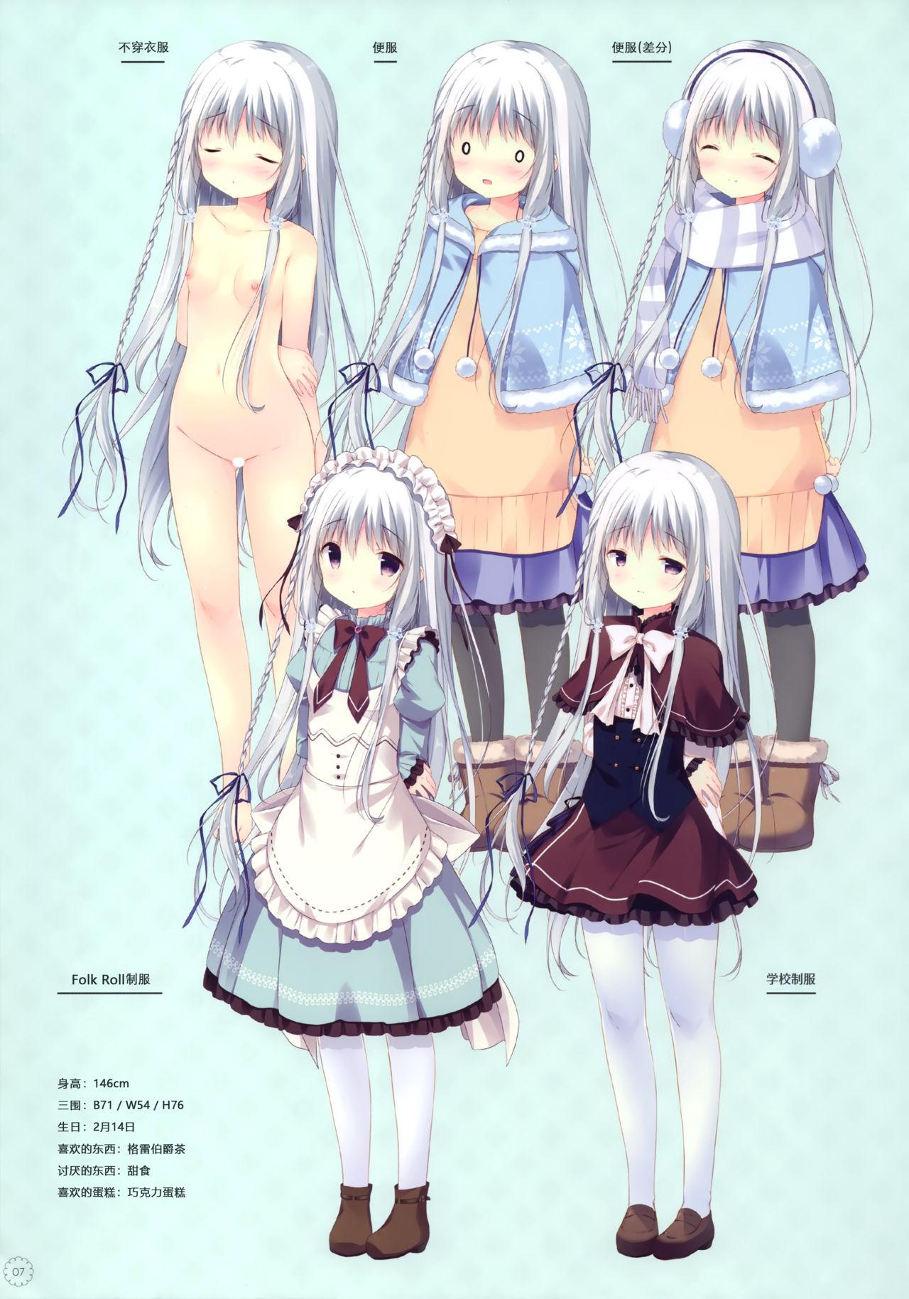 SugaTem! AFTER PARTY! page 7 full