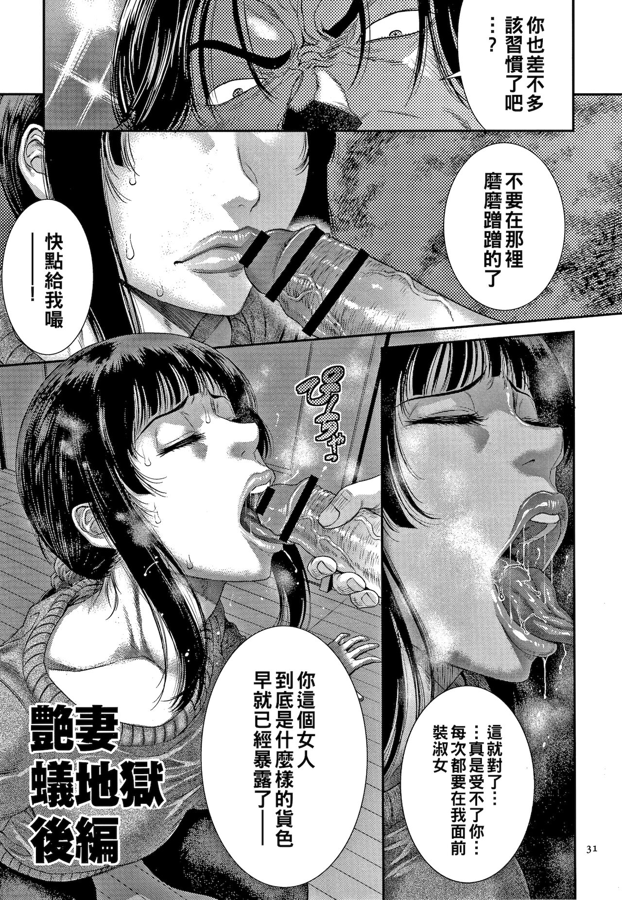 Tsuyatsuma Arijigoku Kouhen page 1 full