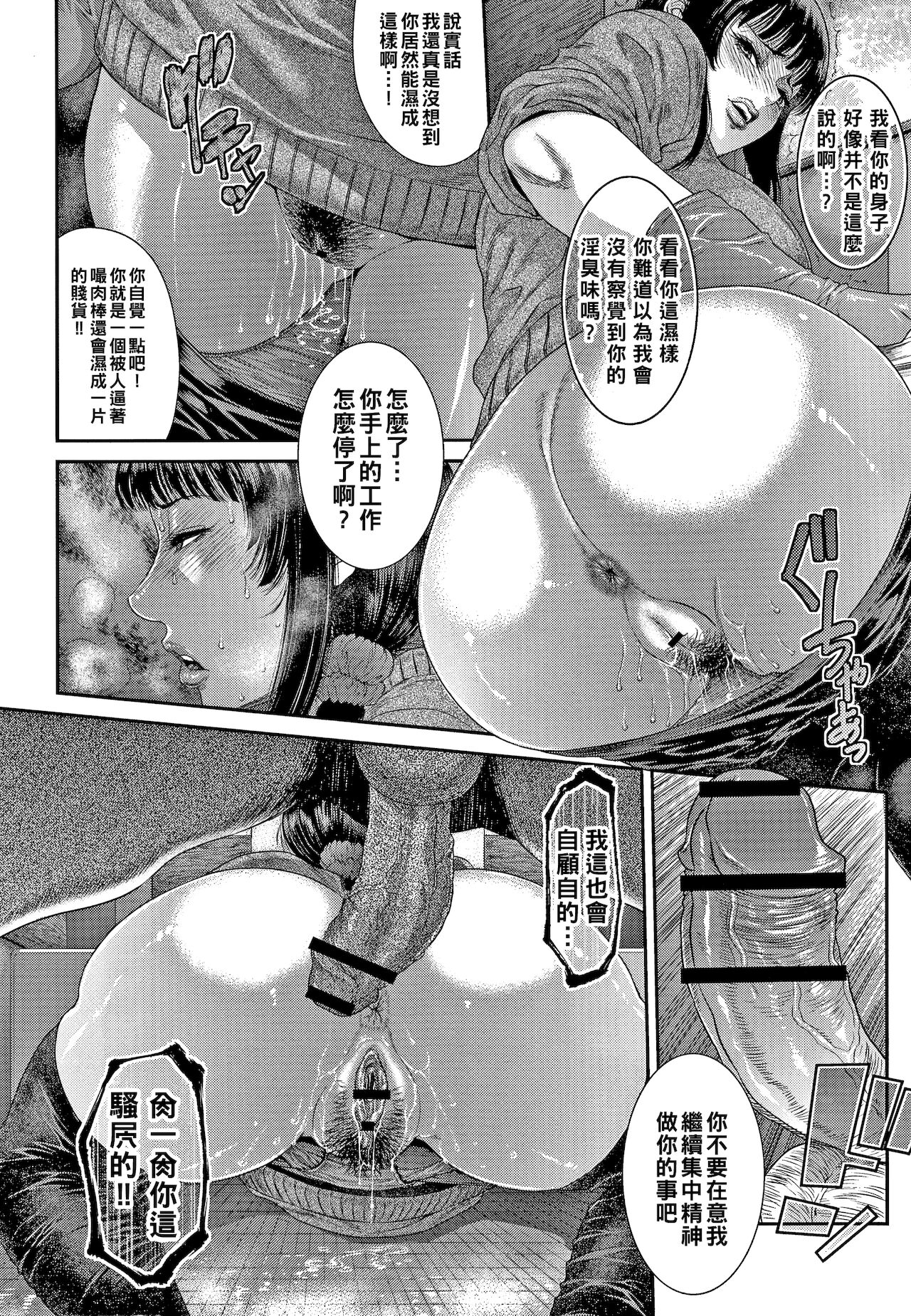 Tsuyatsuma Arijigoku Kouhen page 10 full