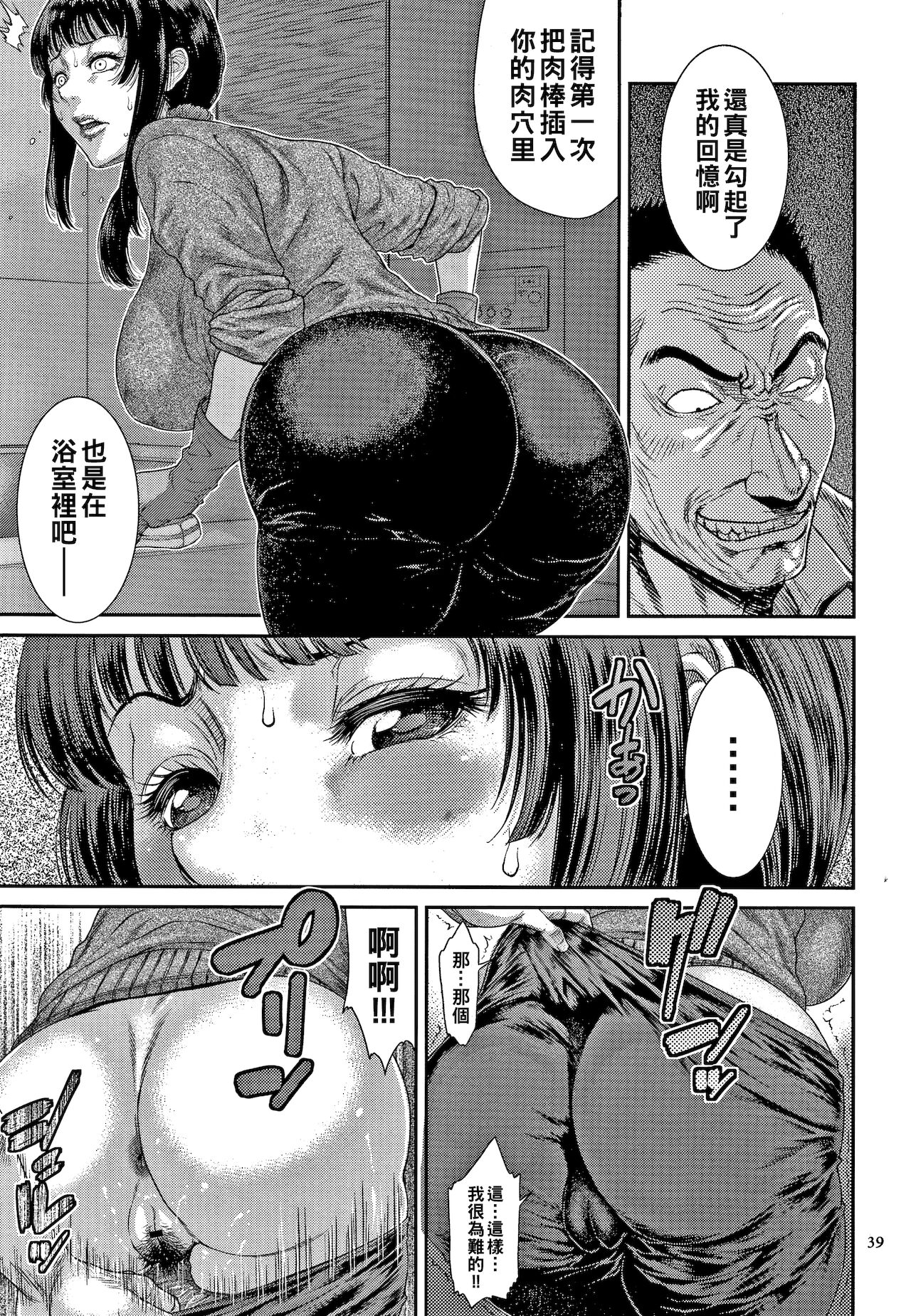 Tsuyatsuma Arijigoku Kouhen page 9 full