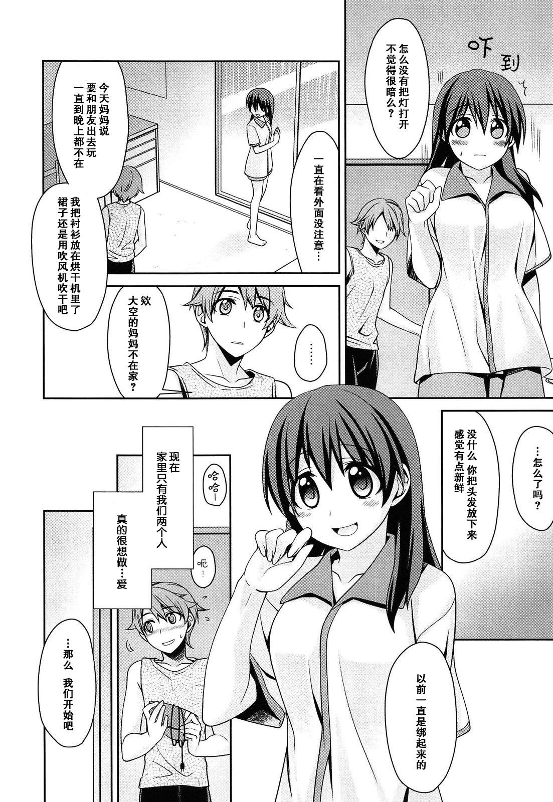 rainy clue page 7 full