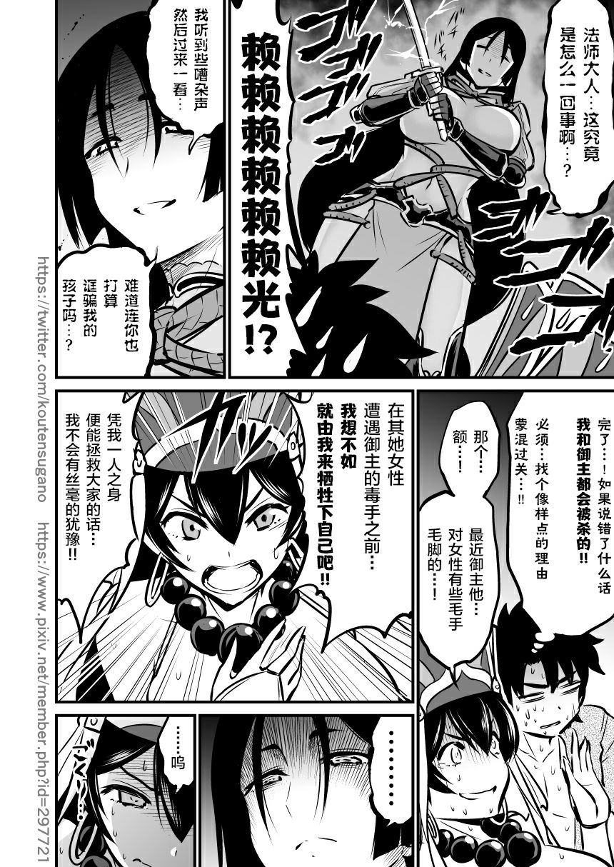 NatsuComi de Otoshita Raikou Sanzou Bon o Aratamete Kaitemita. page 10 full