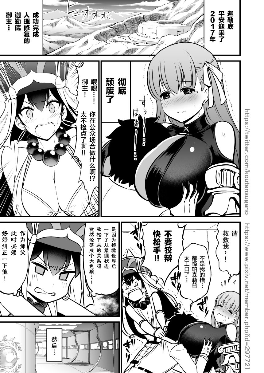 NatsuComi de Otoshita Raikou Sanzou Bon o Aratamete Kaitemita. page 3 full