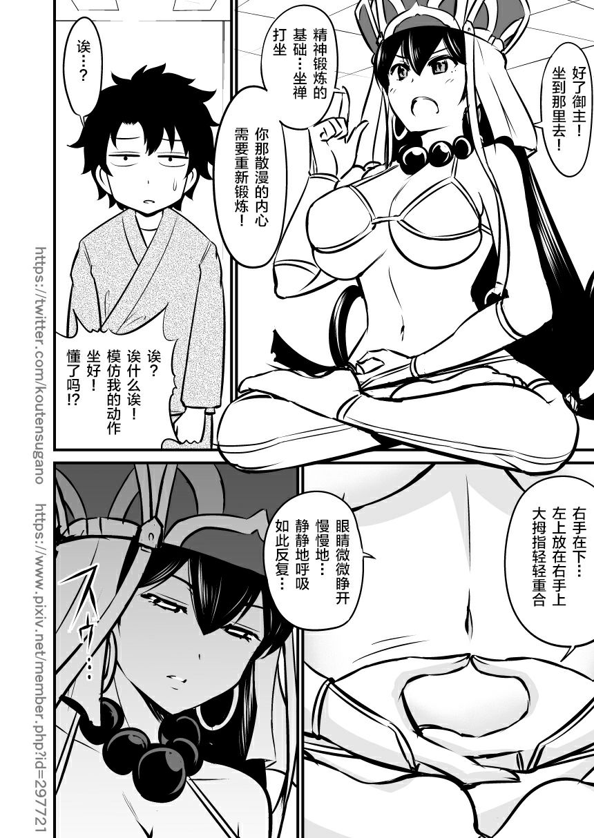 NatsuComi de Otoshita Raikou Sanzou Bon o Aratamete Kaitemita. page 4 full