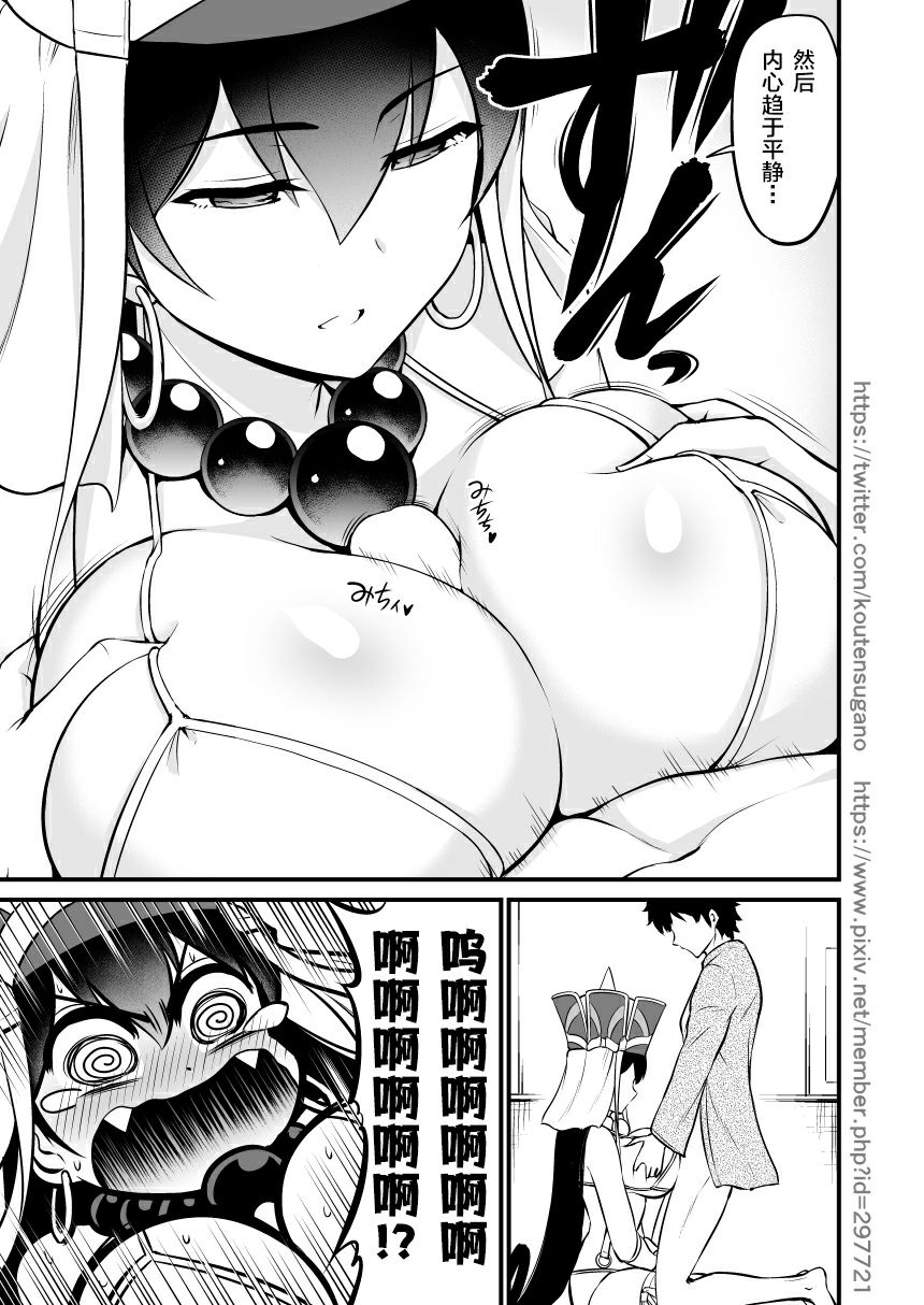 NatsuComi de Otoshita Raikou Sanzou Bon o Aratamete Kaitemita. page 5 full