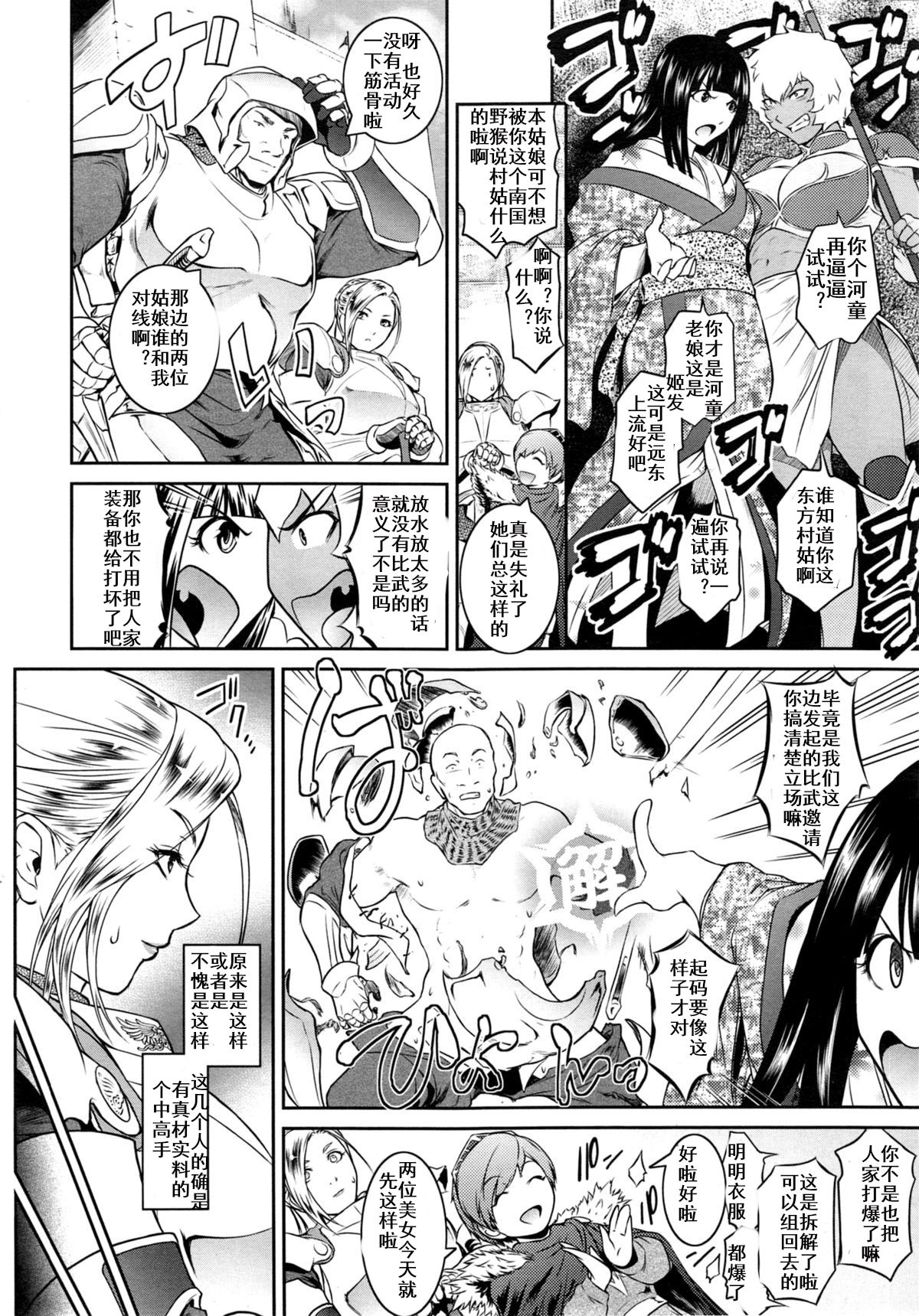 Go West + Back to East page 4 full