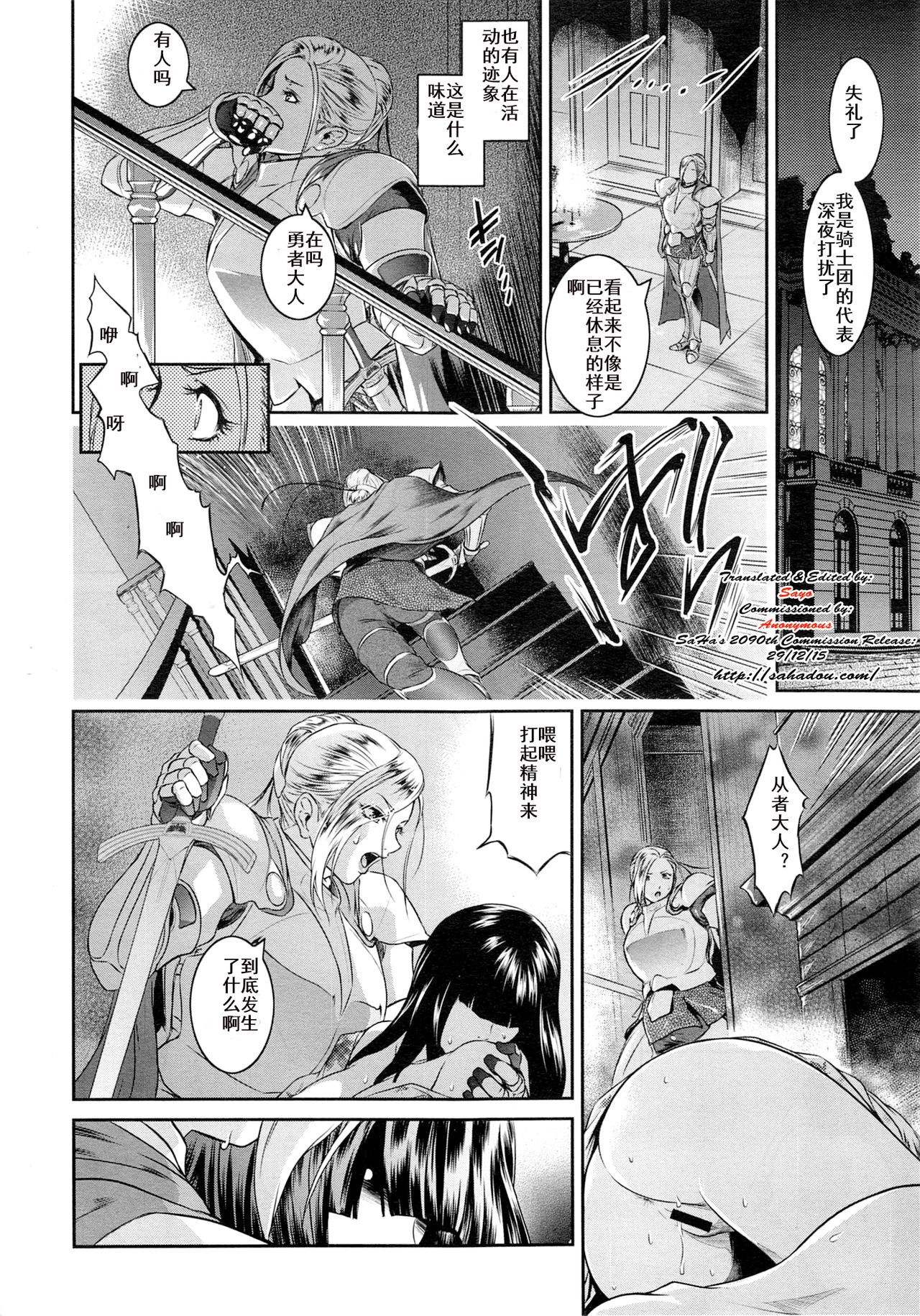 Go West + Back to East page 6 full