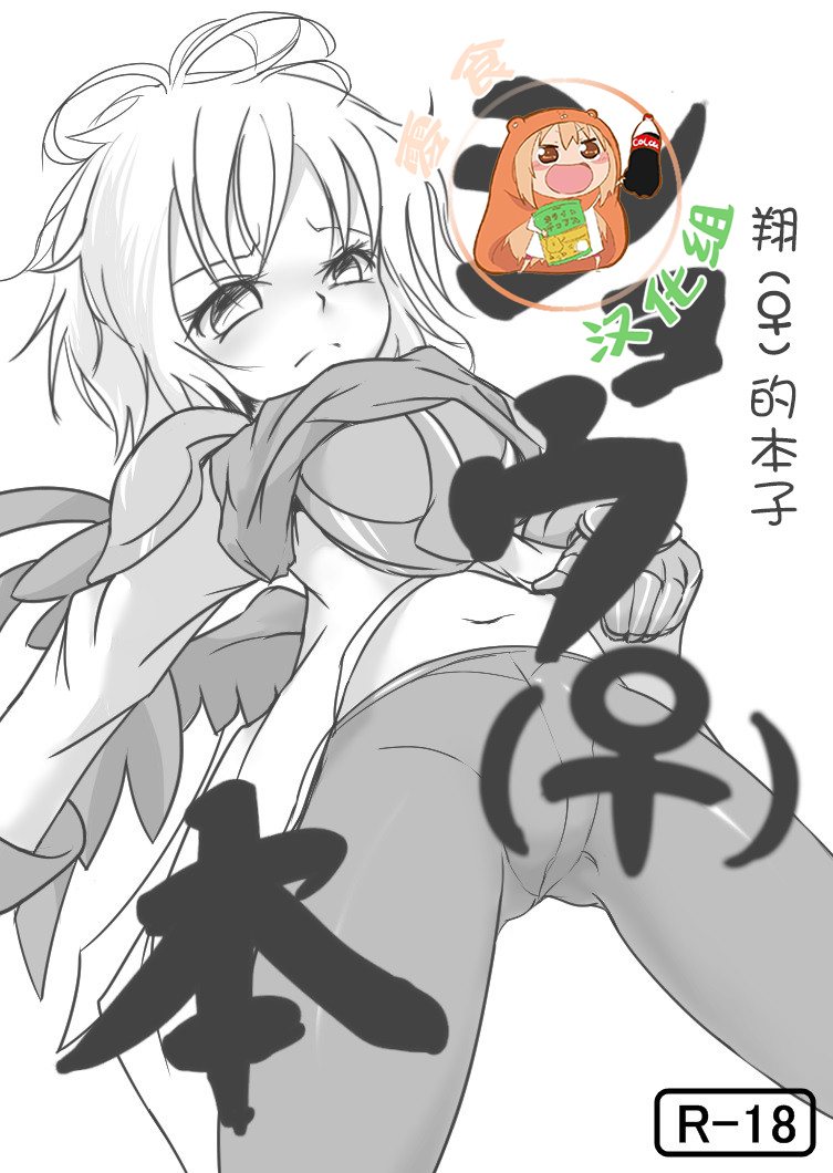 Shou  Hon page 1 full