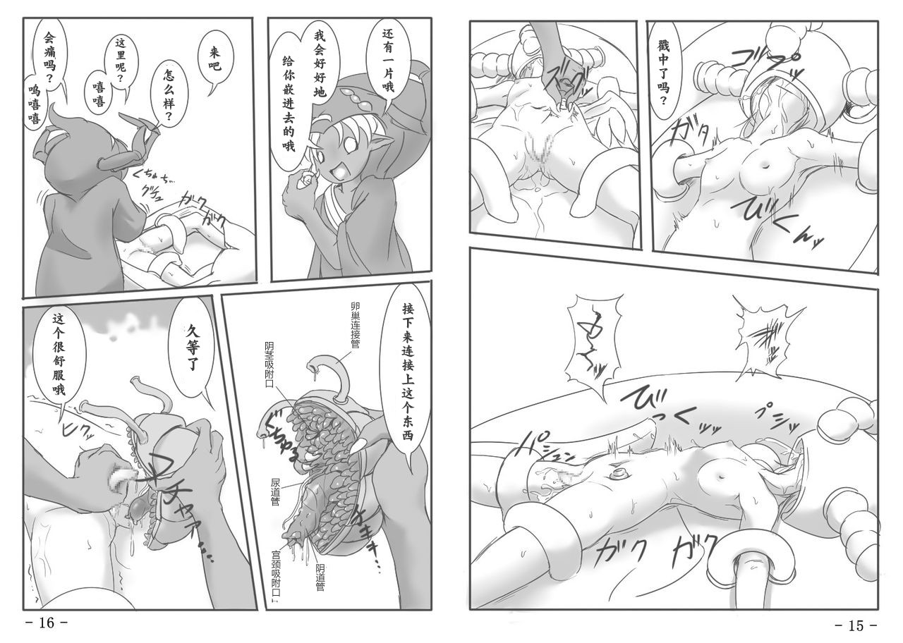 Shou  Hon page 10 full