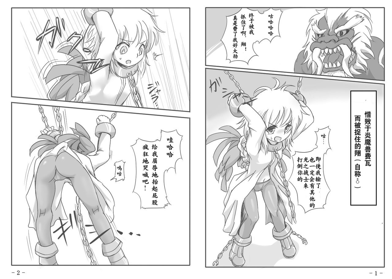 Shou  Hon page 3 full