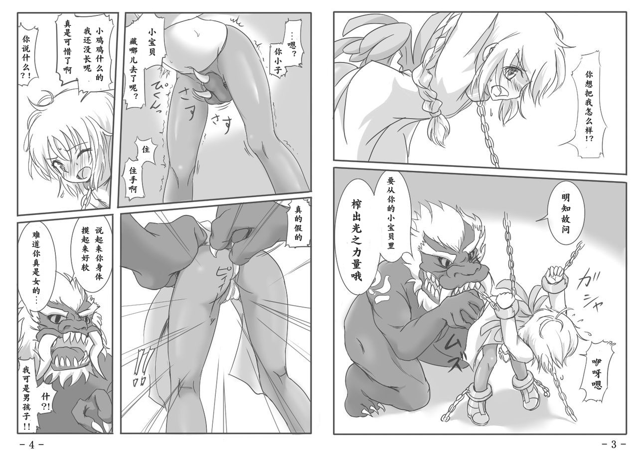 Shou  Hon page 4 full