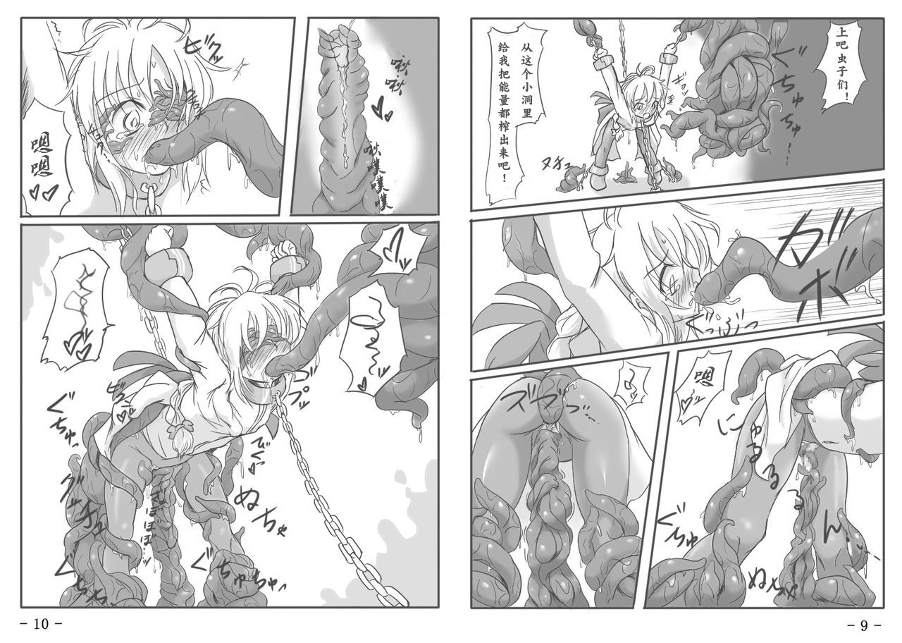 Shou  Hon page 7 full