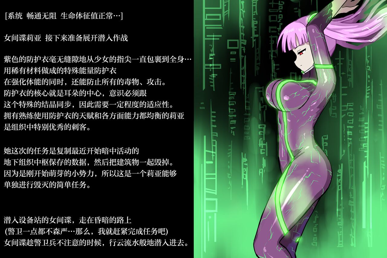 Onna Spy VS... II page 1 full