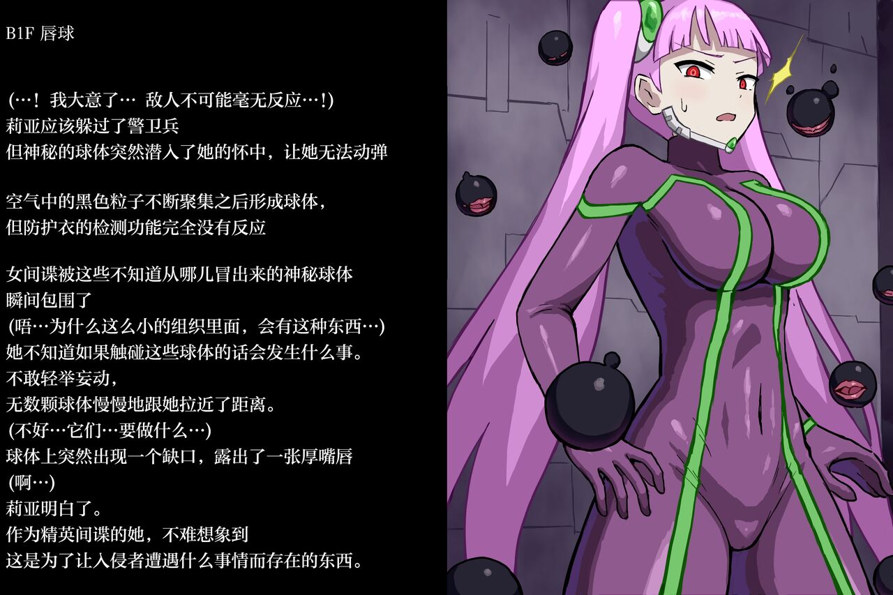 Onna Spy VS... II page 2 full