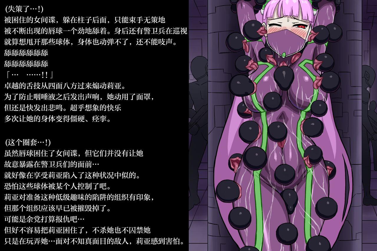 Onna Spy VS... II page 4 full