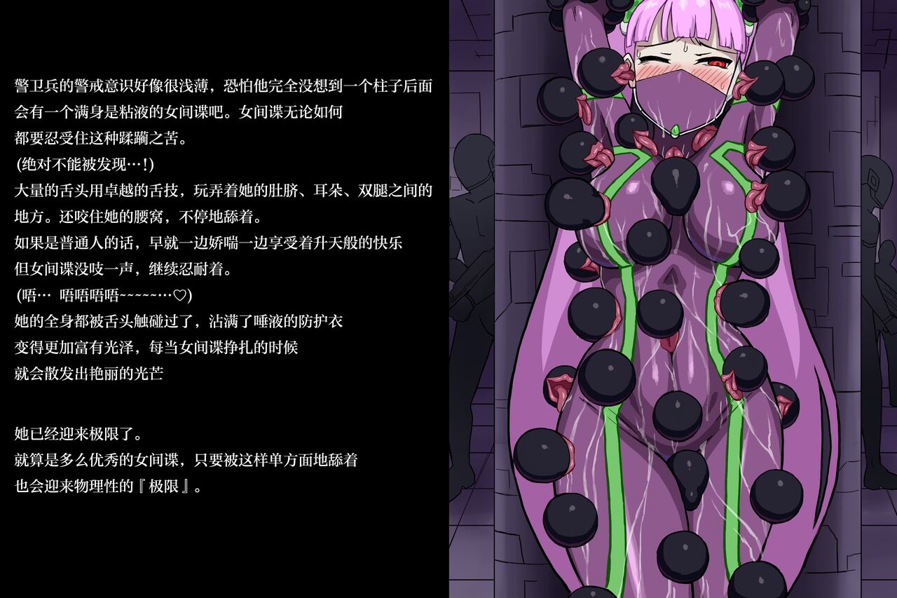 Onna Spy VS... II page 5 full