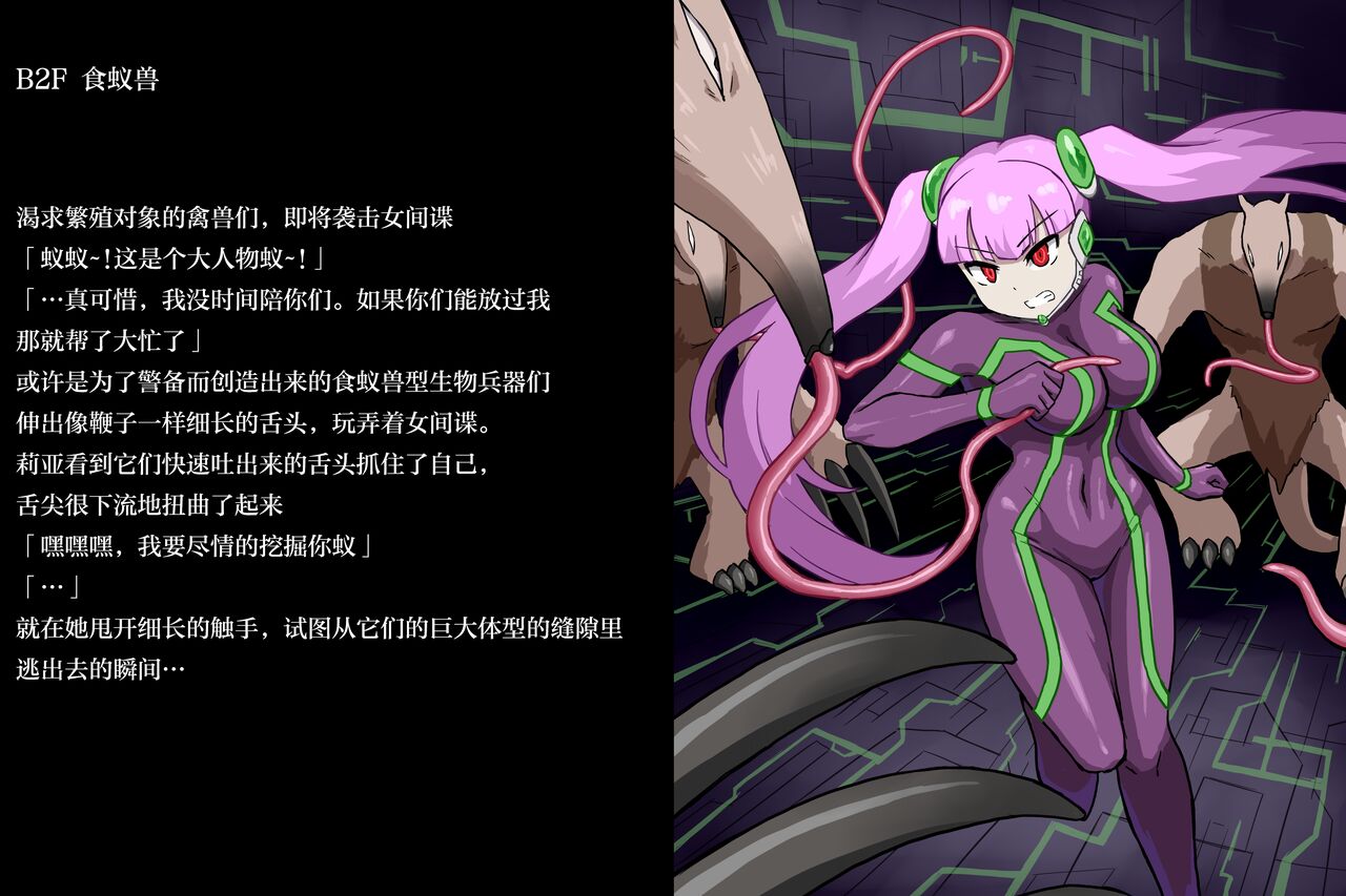 Onna Spy VS... II page 8 full