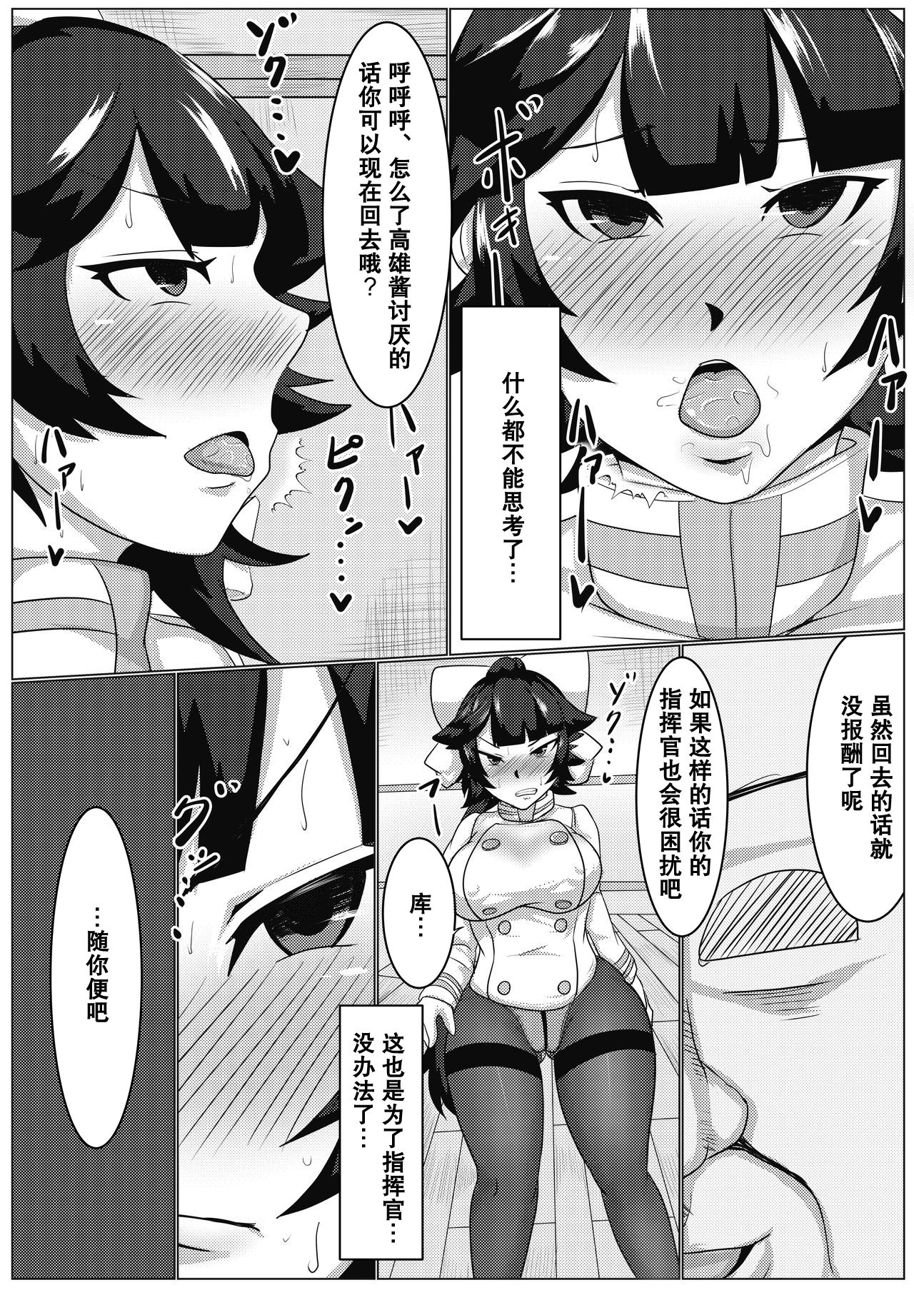 Kinkyuu Itaku de Saimin o Kakerareta Takao-san ga Tanetsuke saremakuru Hanashi page 7 full