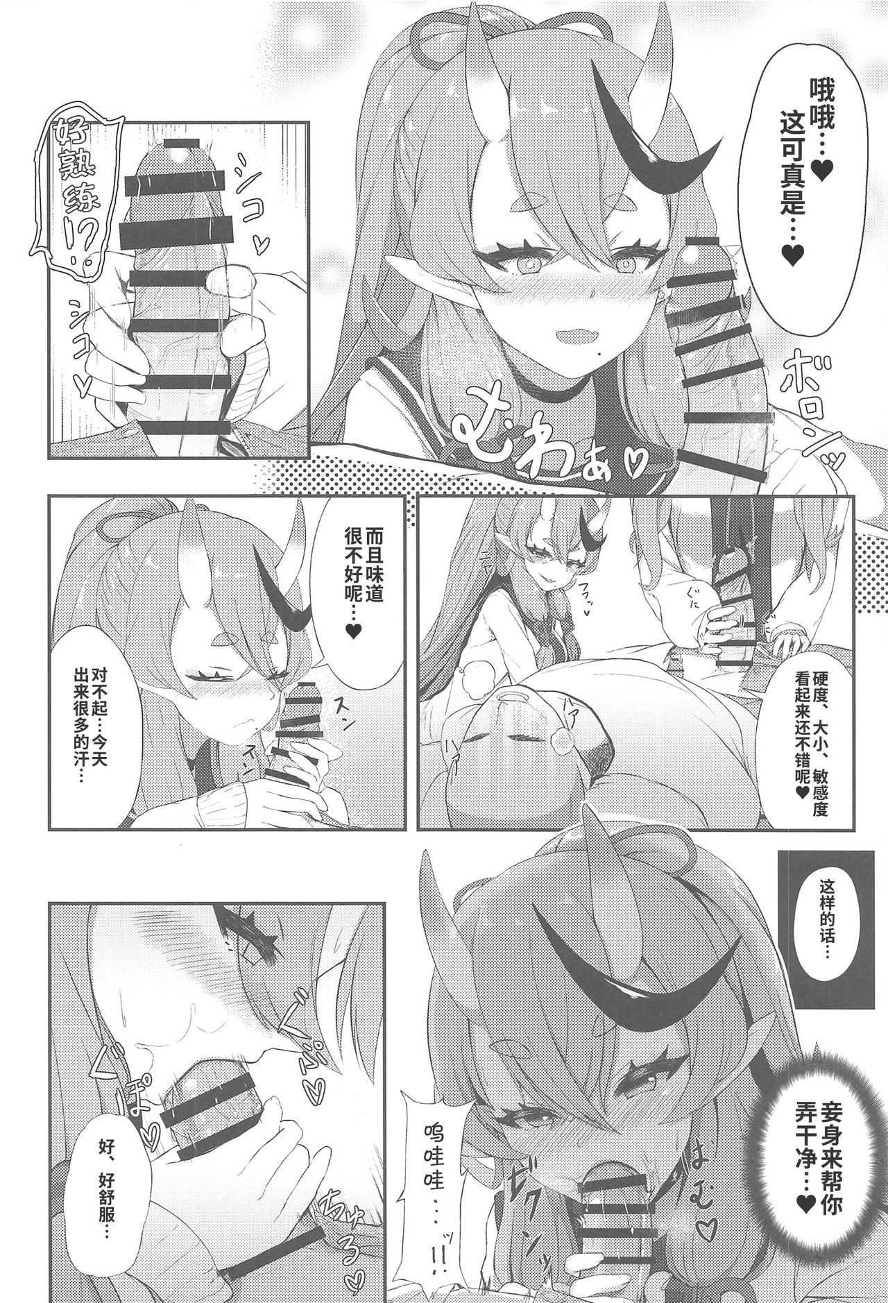 Secret Ogress page 10 full