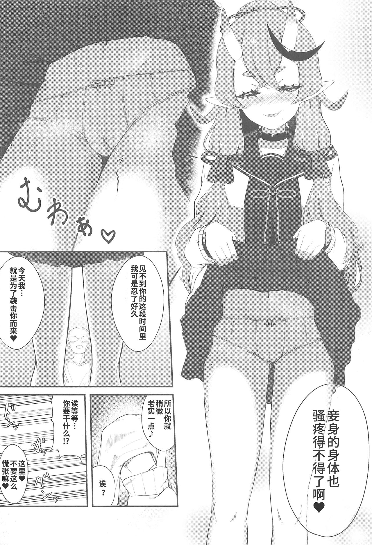 Secret Ogress page 8 full