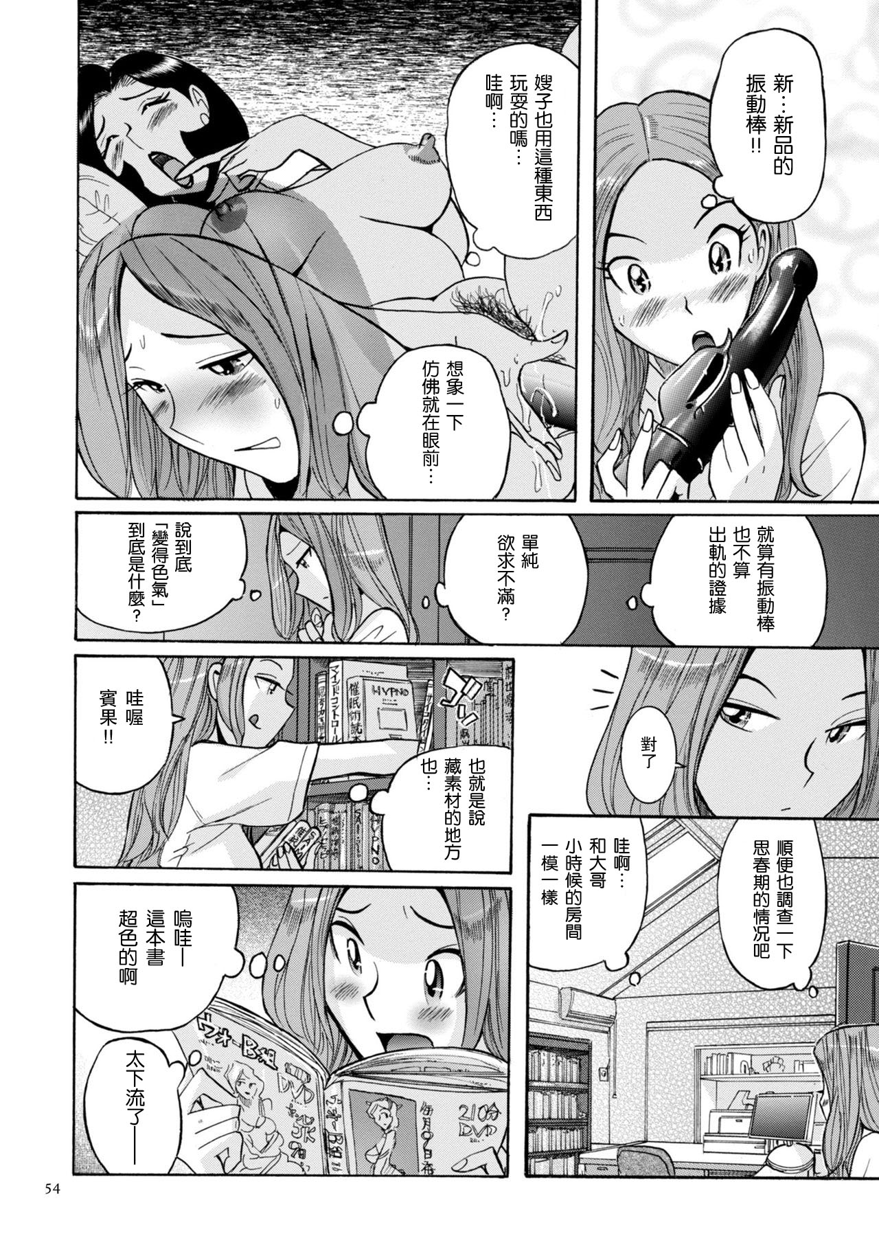ニンフォママン 母子相姦ーママの子宮は僕のモノ 第3-4話 page 10 full