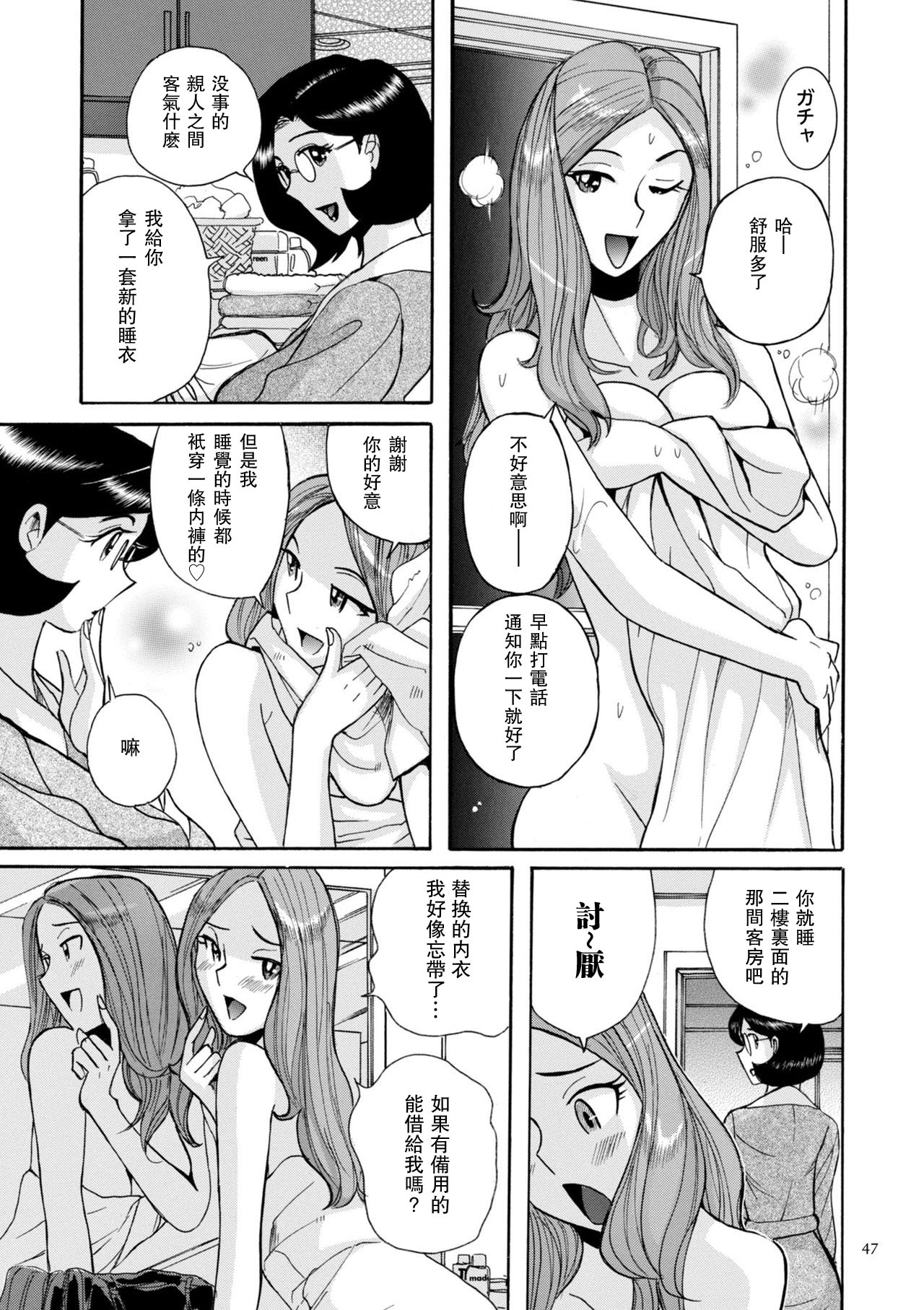 ニンフォママン 母子相姦ーママの子宮は僕のモノ 第3-4話 page 3 full