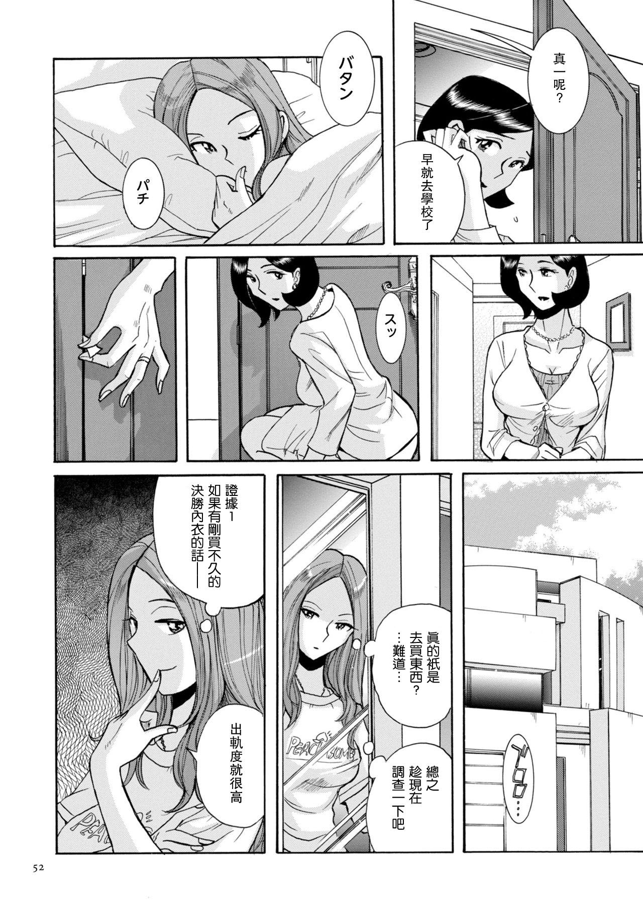 ニンフォママン 母子相姦ーママの子宮は僕のモノ 第3-4話 page 8 full
