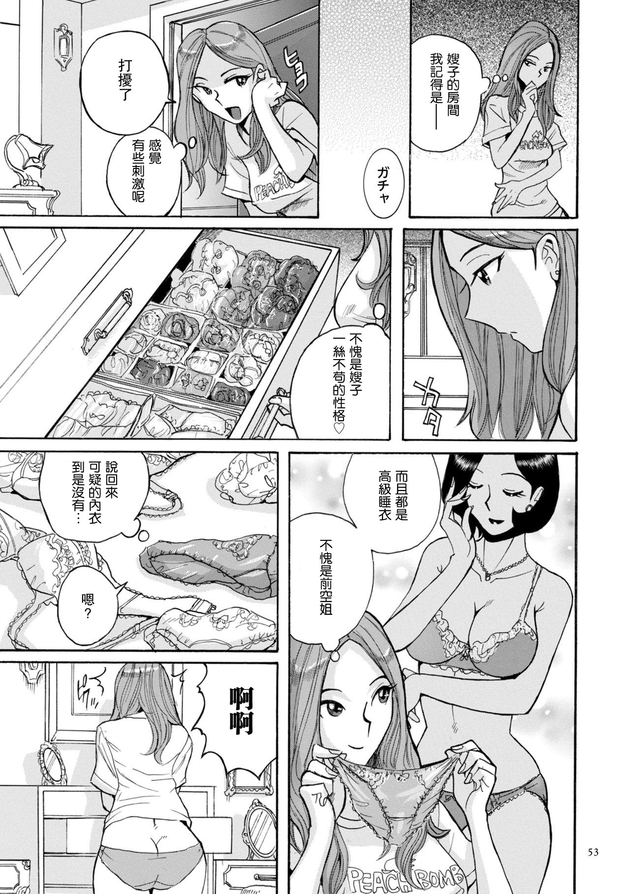ニンフォママン 母子相姦ーママの子宮は僕のモノ 第3-4話 page 9 full