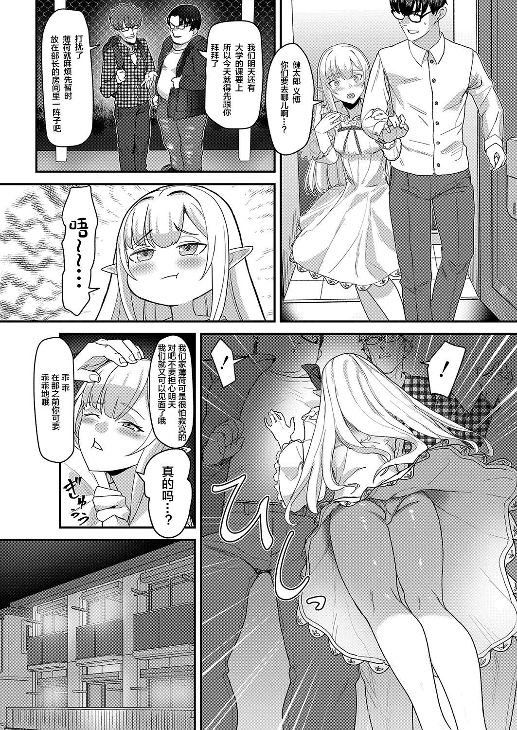 Denki Kohitsuji no Miru Yume page 4 full