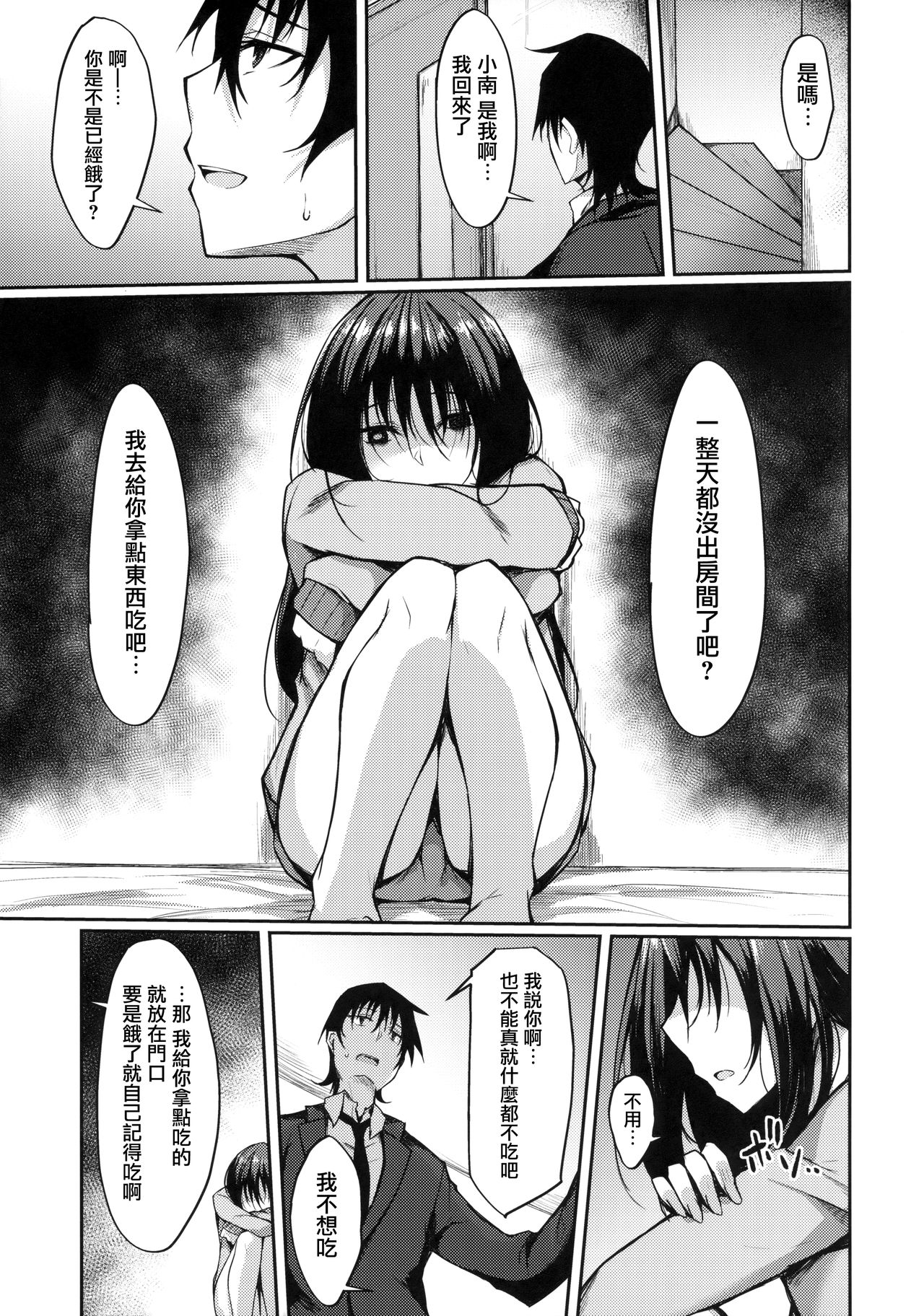 PROVISIONAL NAME ZERO page 4 full