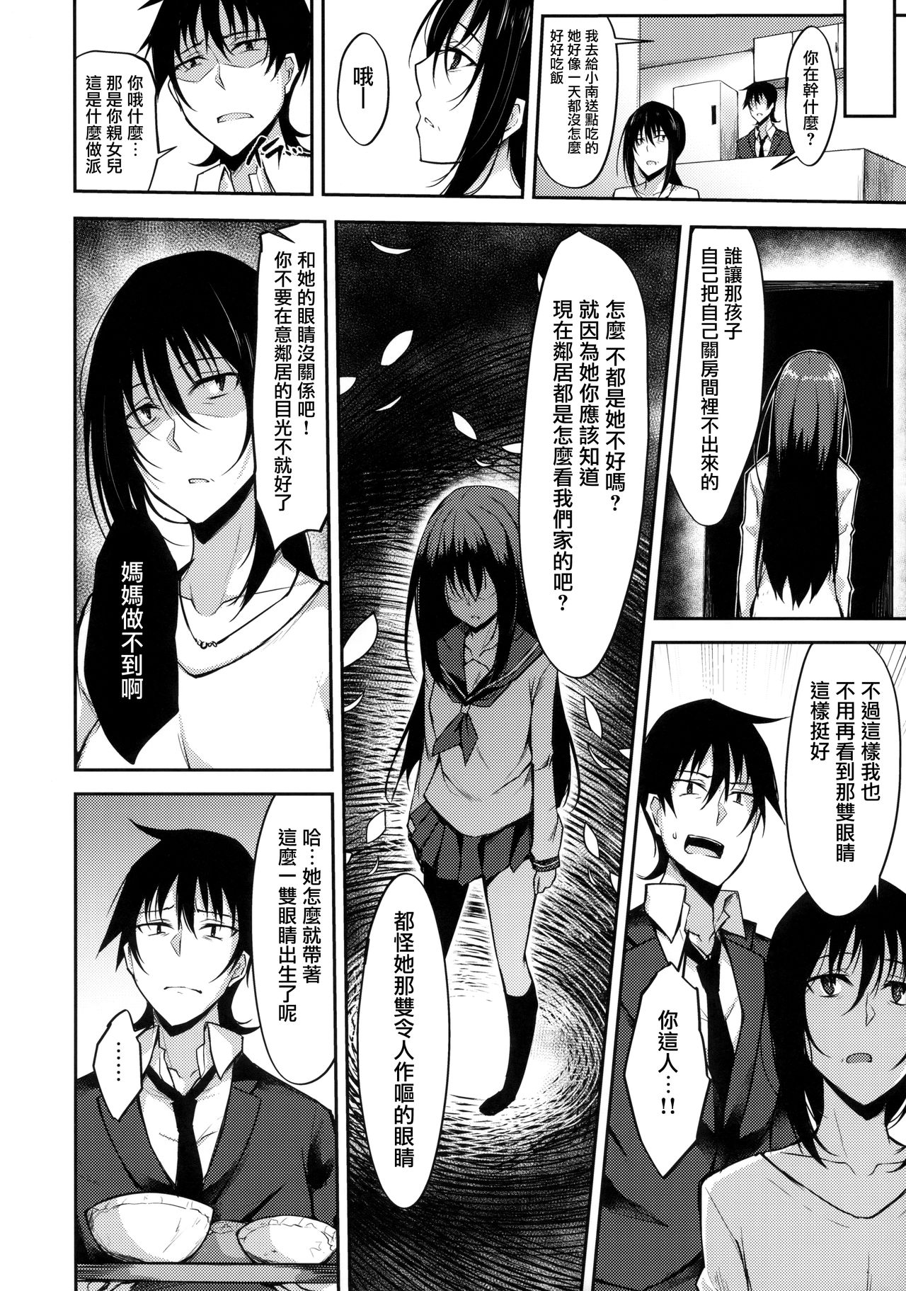 PROVISIONAL NAME ZERO page 5 full