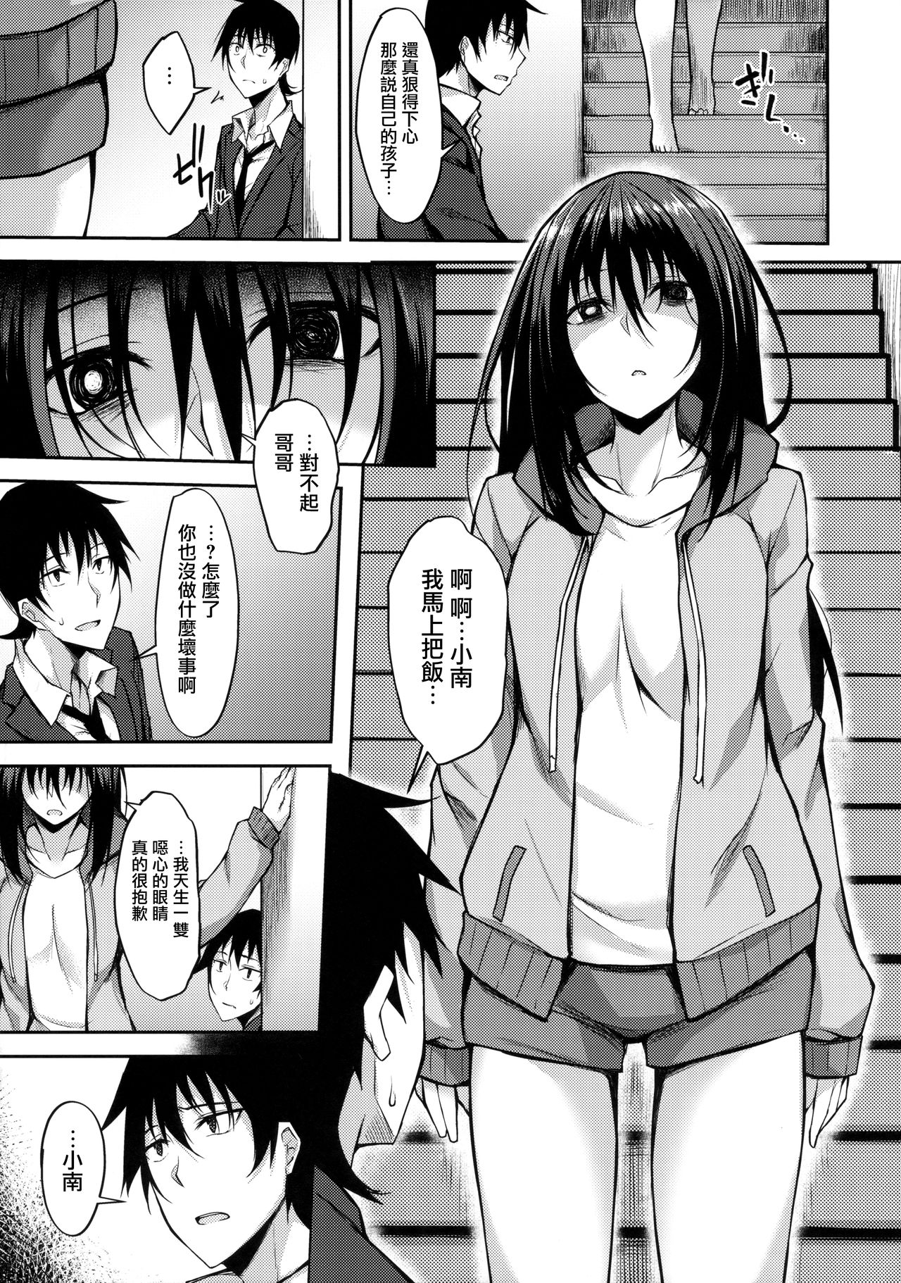 PROVISIONAL NAME ZERO page 6 full