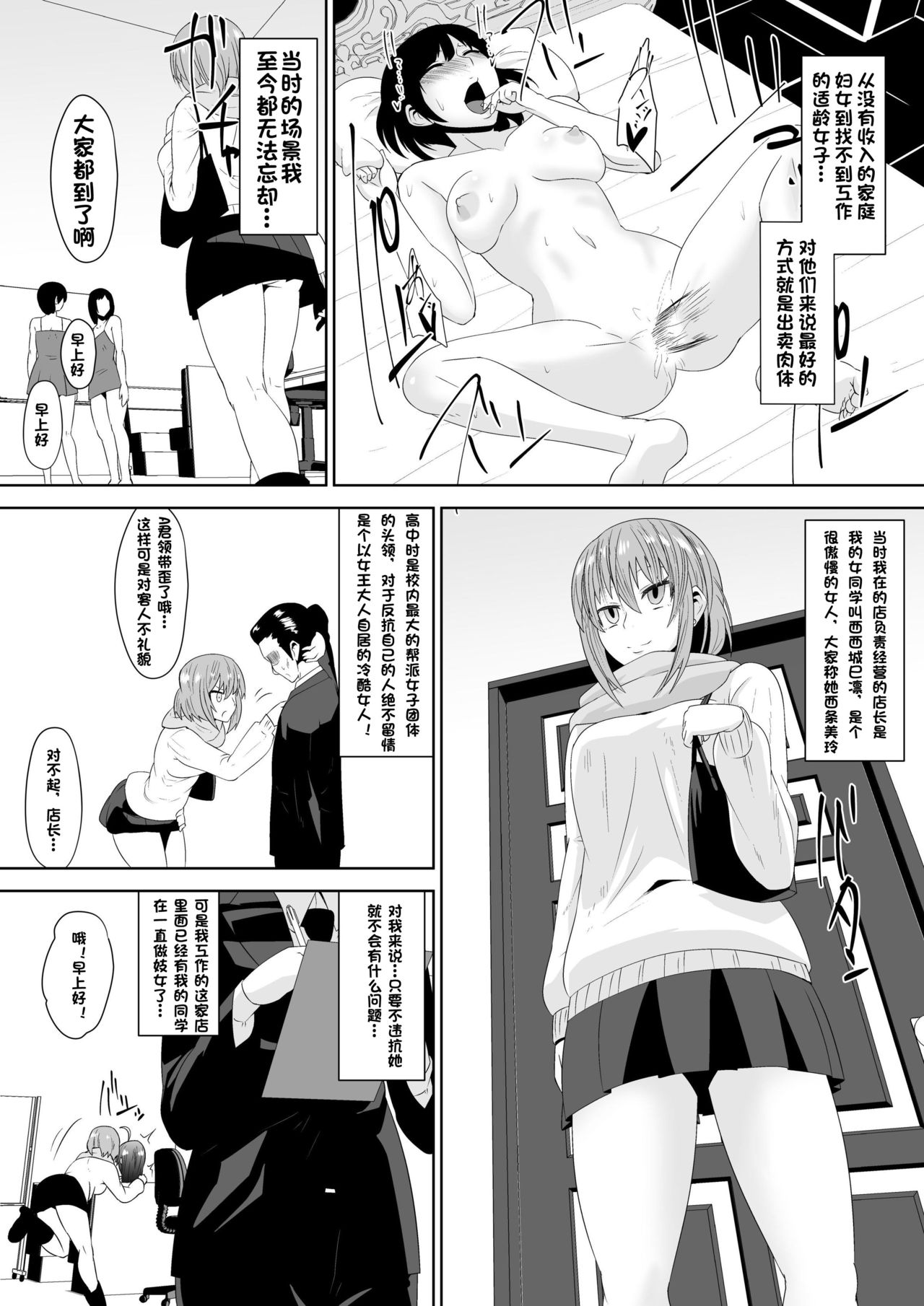 Zetsubou Houkai Urashakai page 3 full