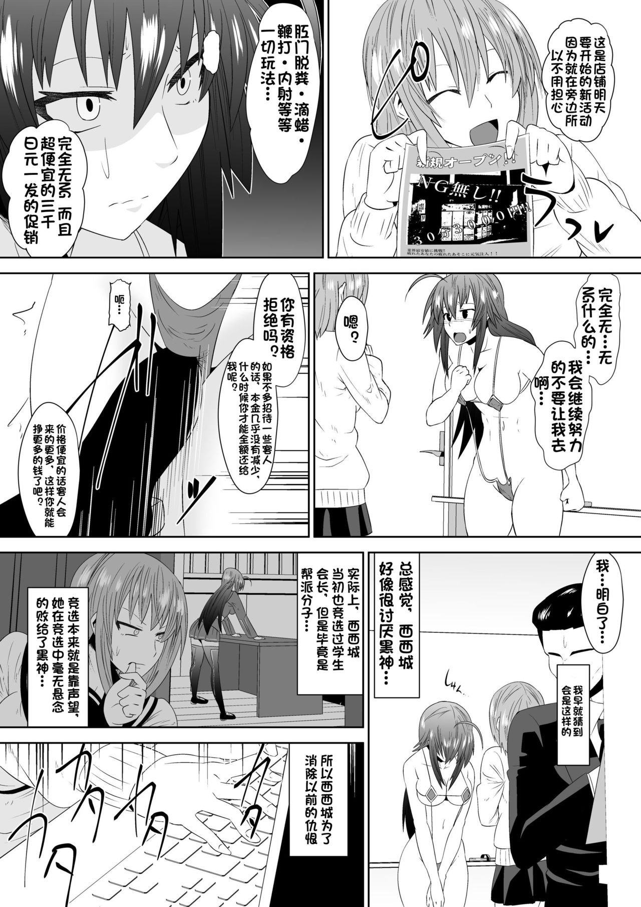 Zetsubou Houkai Urashakai page 8 full