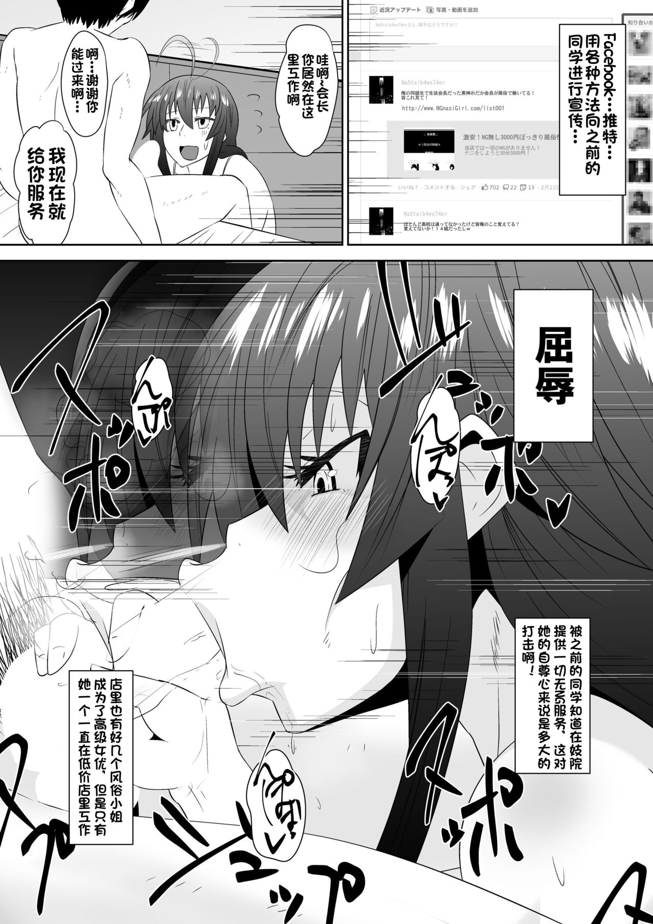 Zetsubou Houkai Urashakai page 9 full