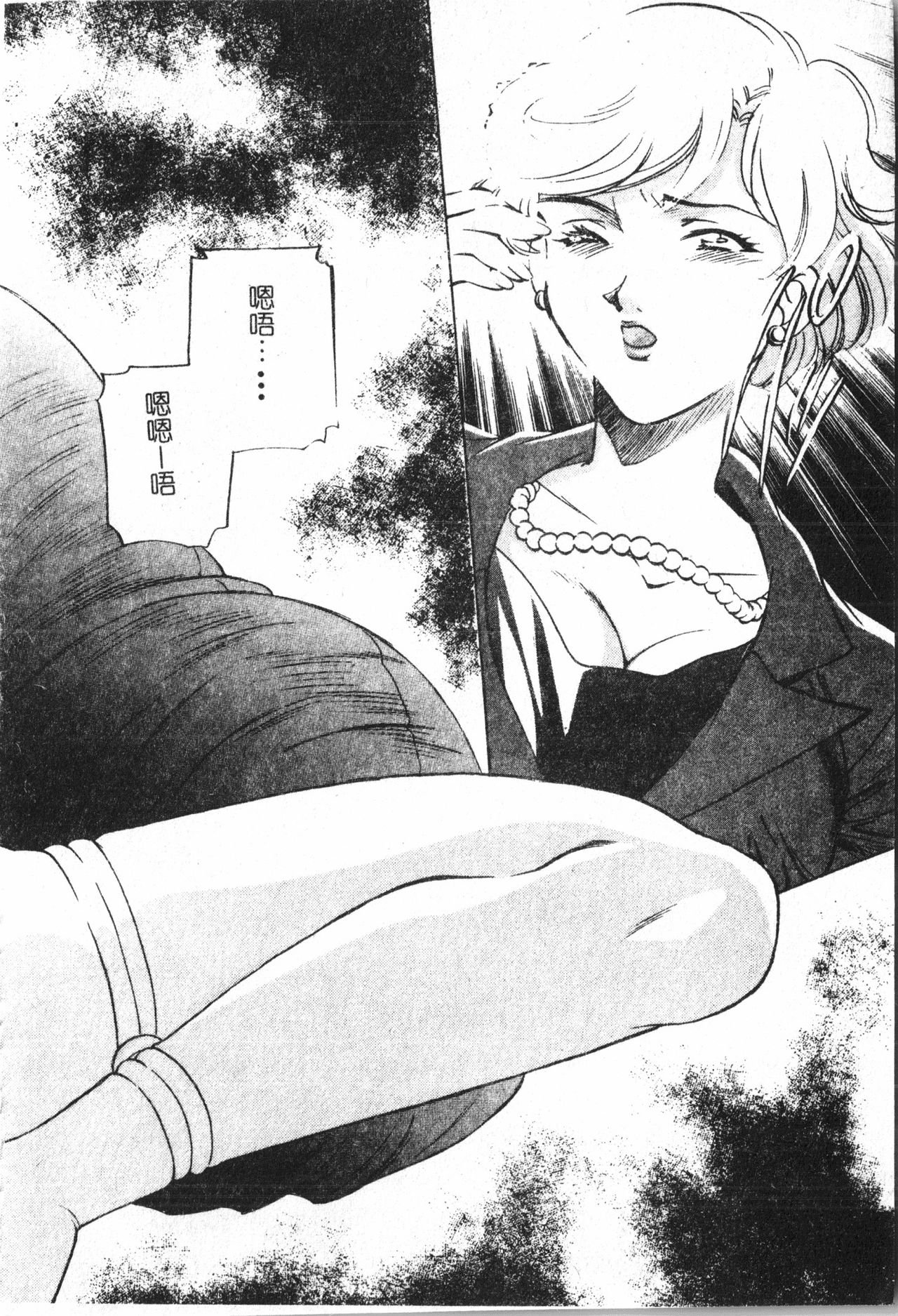 Oyako Ryoujoku  pixelup page 7 full