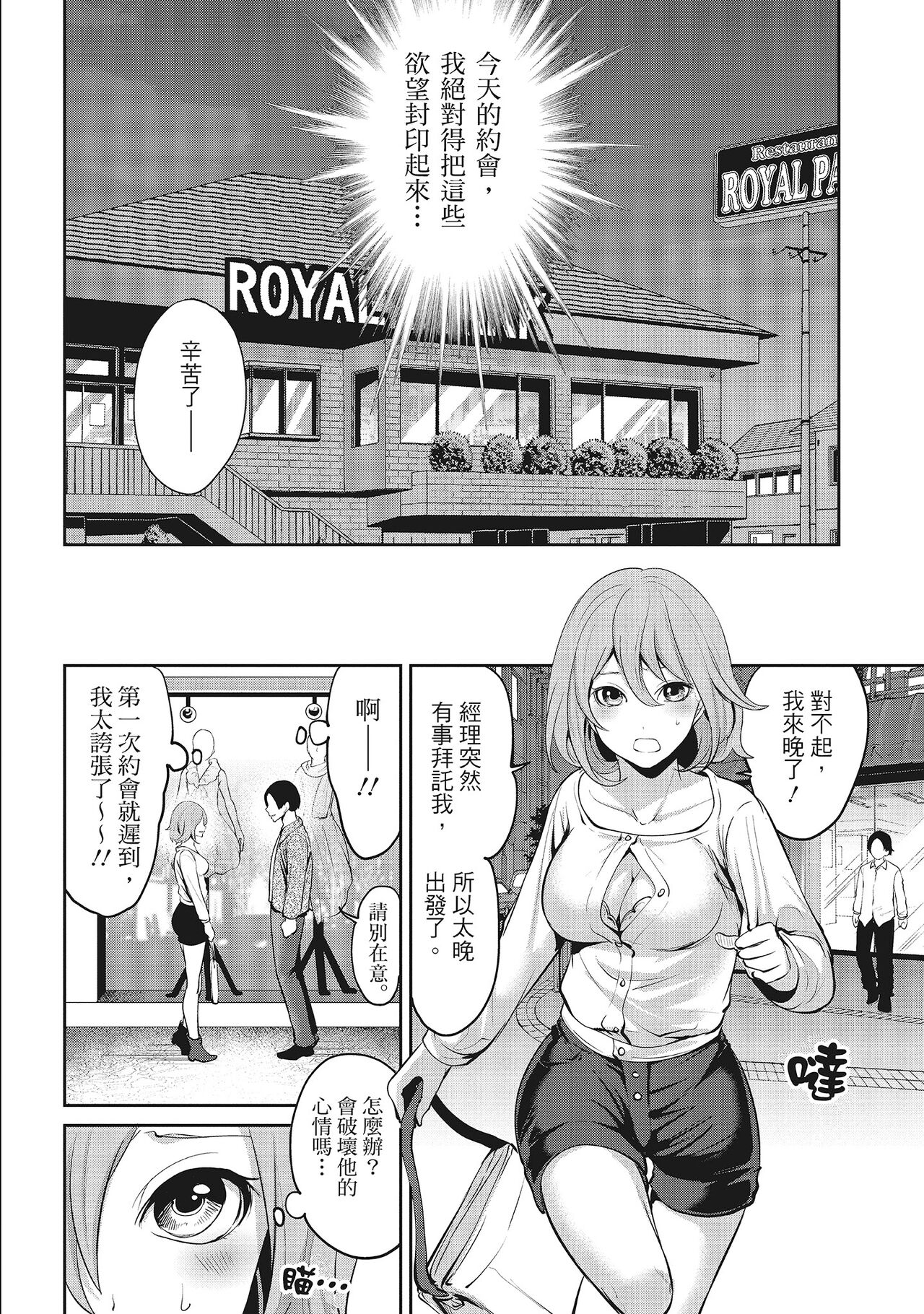 Erokawa Kanojo no Seishodo | 性感可愛女友的性衝動 page 10 full