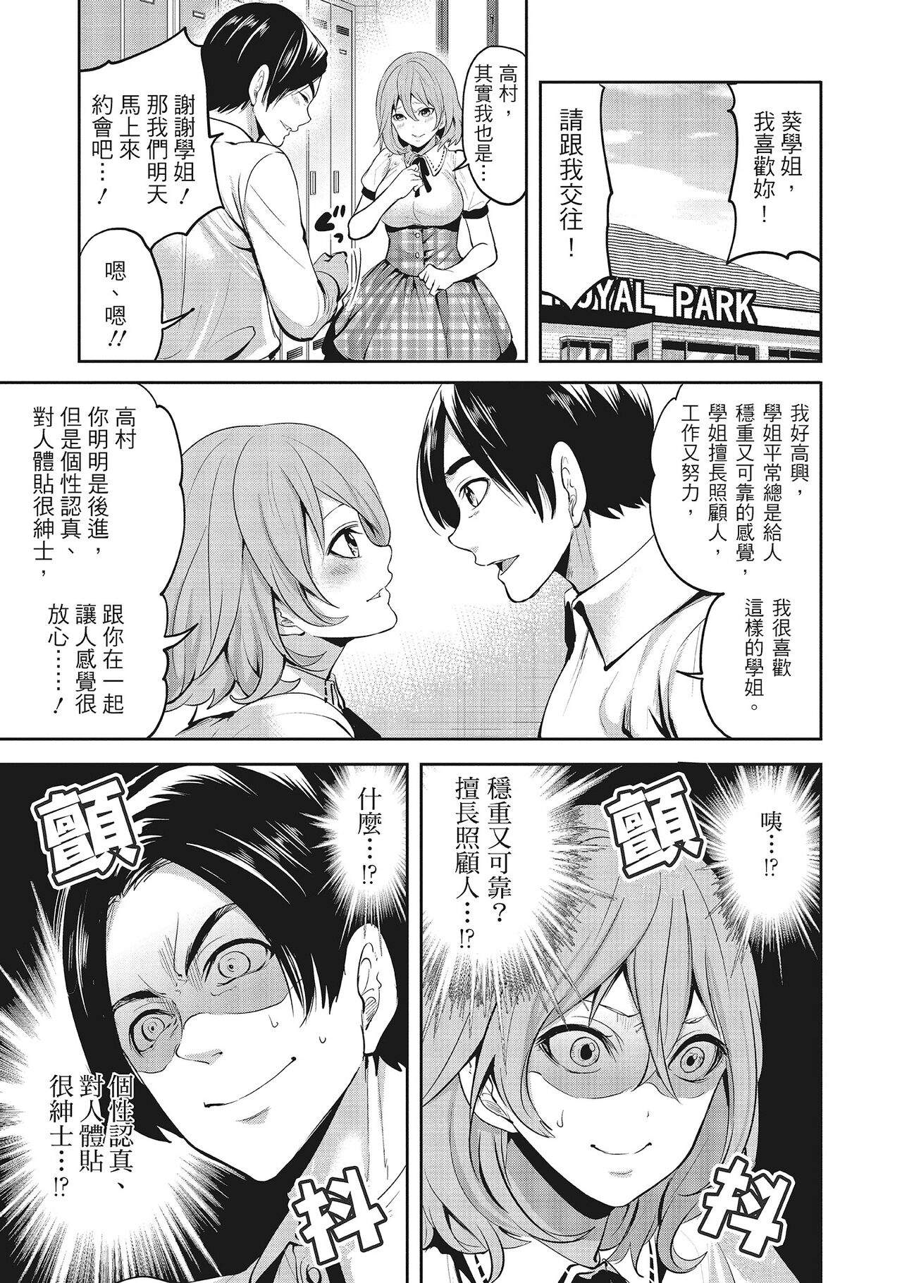 Erokawa Kanojo no Seishodo | 性感可愛女友的性衝動 page 5 full