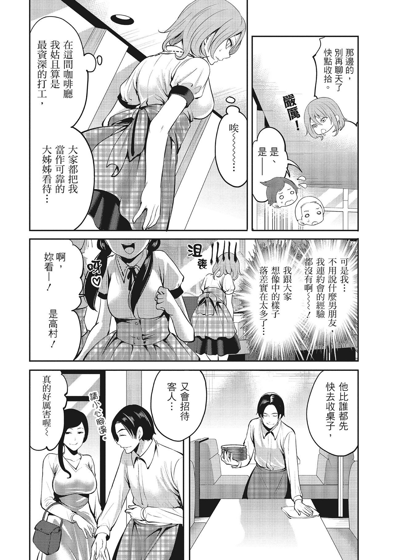 Erokawa Kanojo no Seishodo | 性感可愛女友的性衝動 page 8 full