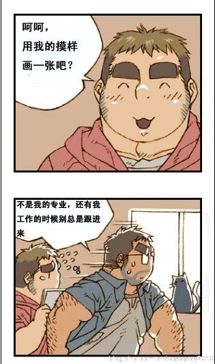 与大叔同居的日子 page 8 full