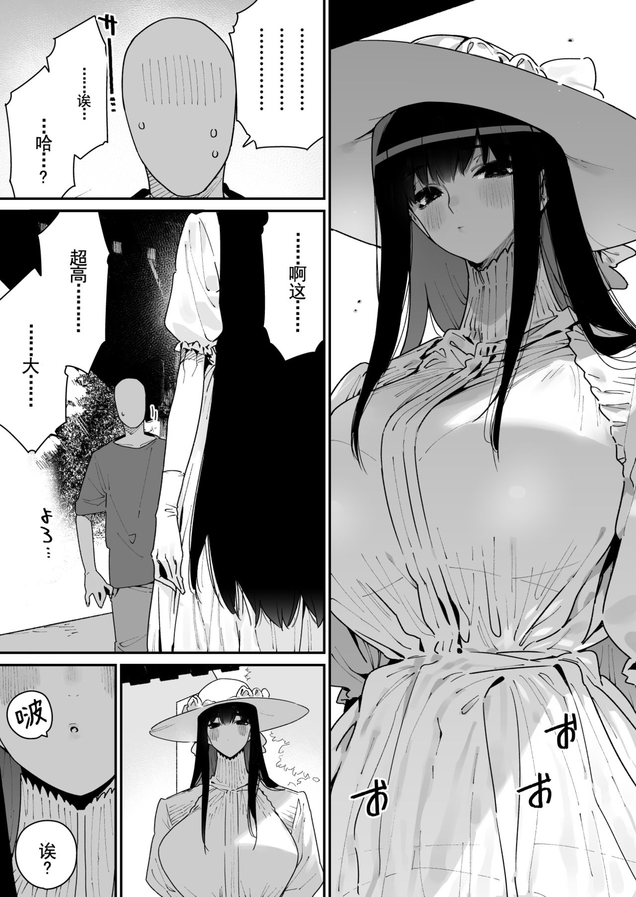 Shigoto o Yameta node Nido to Kicha Dame to Iwareta Inaka ni Kaette kitara Dekkai Onnanoko no Kai ni Mechamecha ni sareru Hanashi Zenpen page 7 full